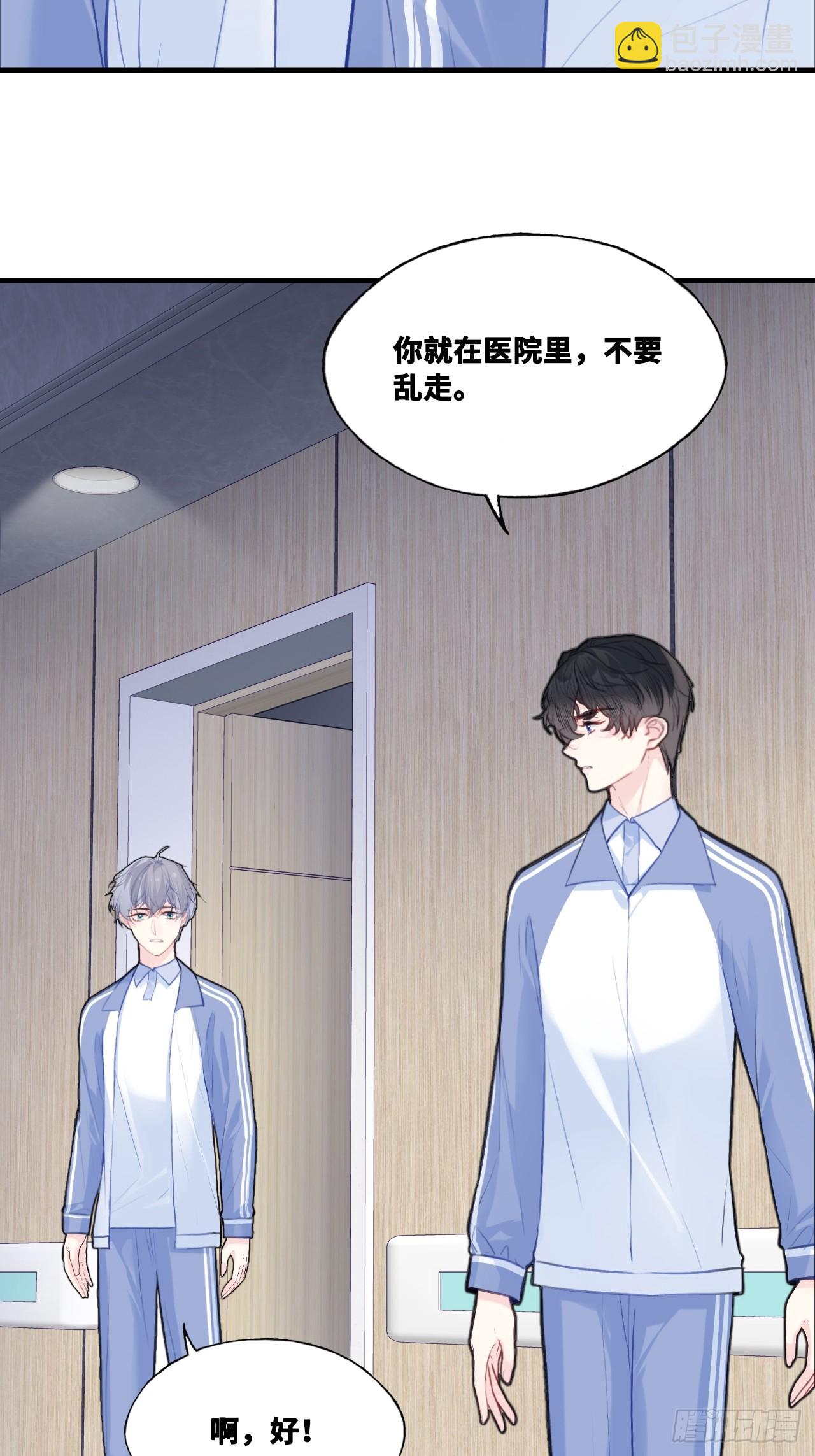 尘封校园：8、教室(1/2)-第139话