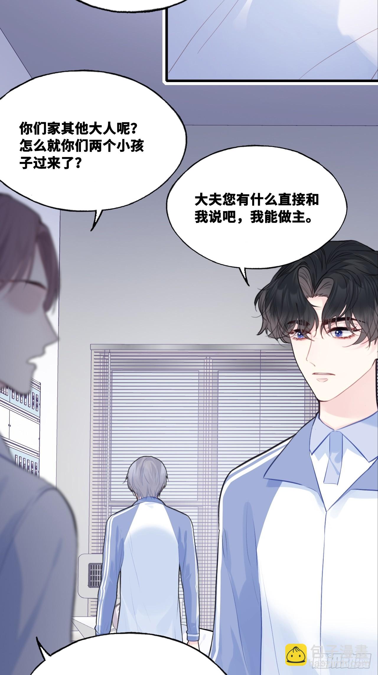 尘封校园：8、教室(1/2)-第139话