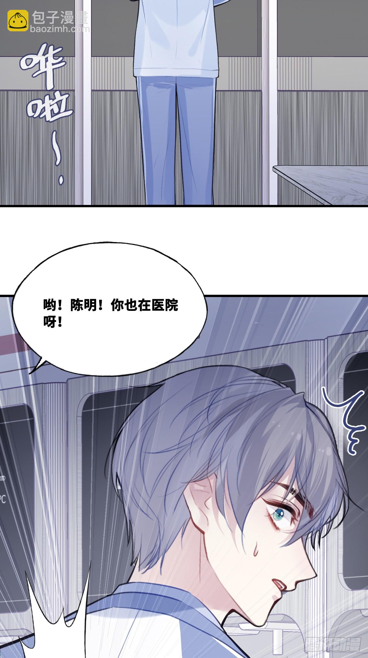 尘封校园：8、教室(1/2)-第139话