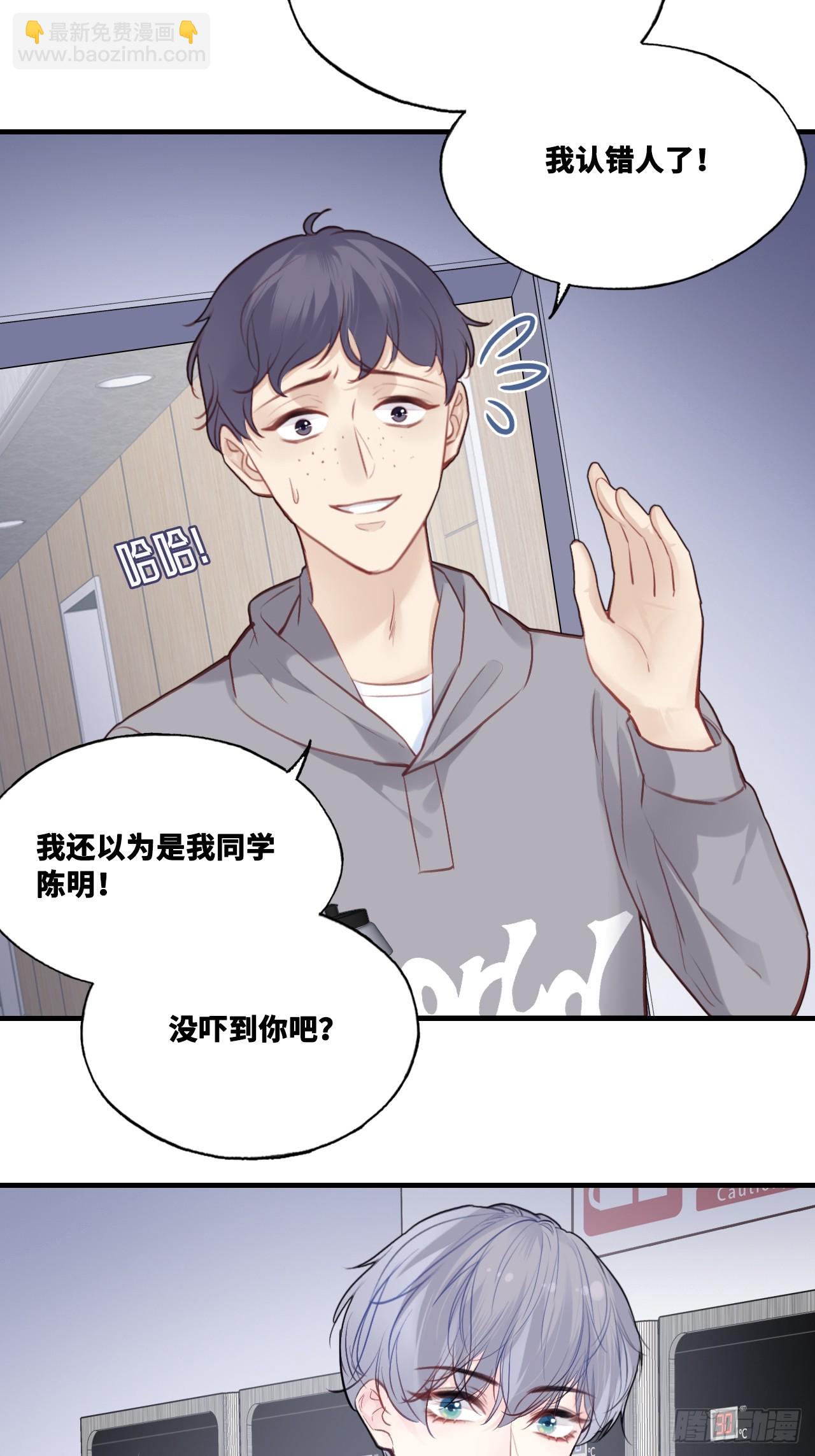 尘封校园：8、教室(1/2)-第139话