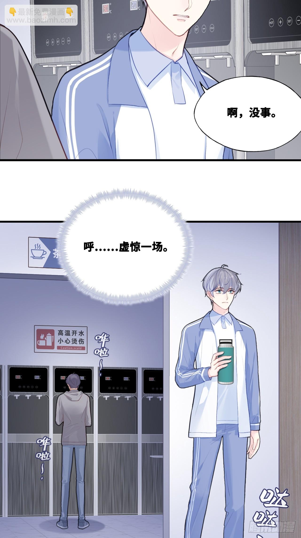 尘封校园：8、教室(1/2)-第139话
