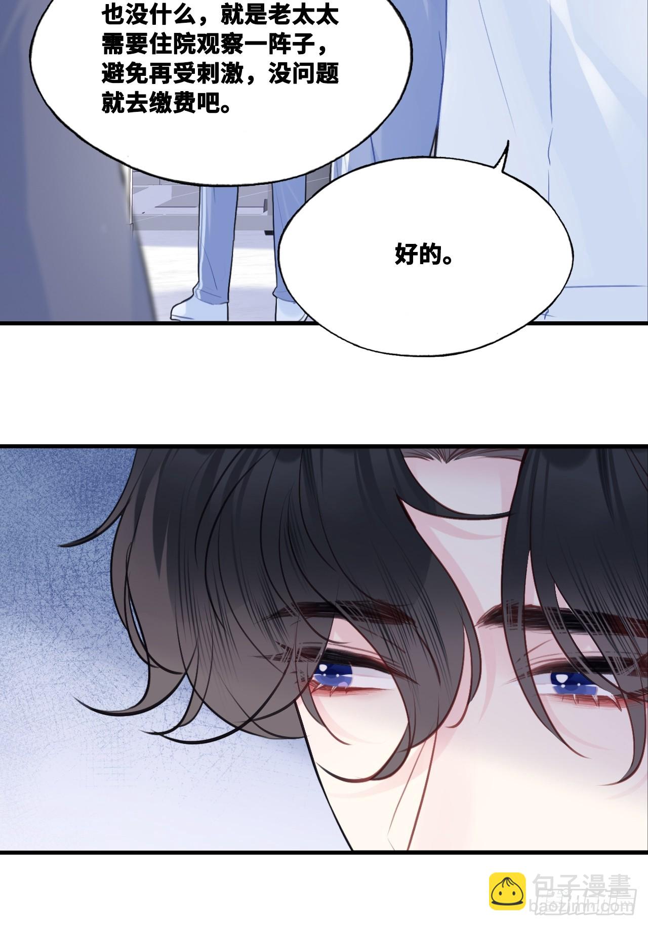 尘封校园：8、教室(1/2)-第139话