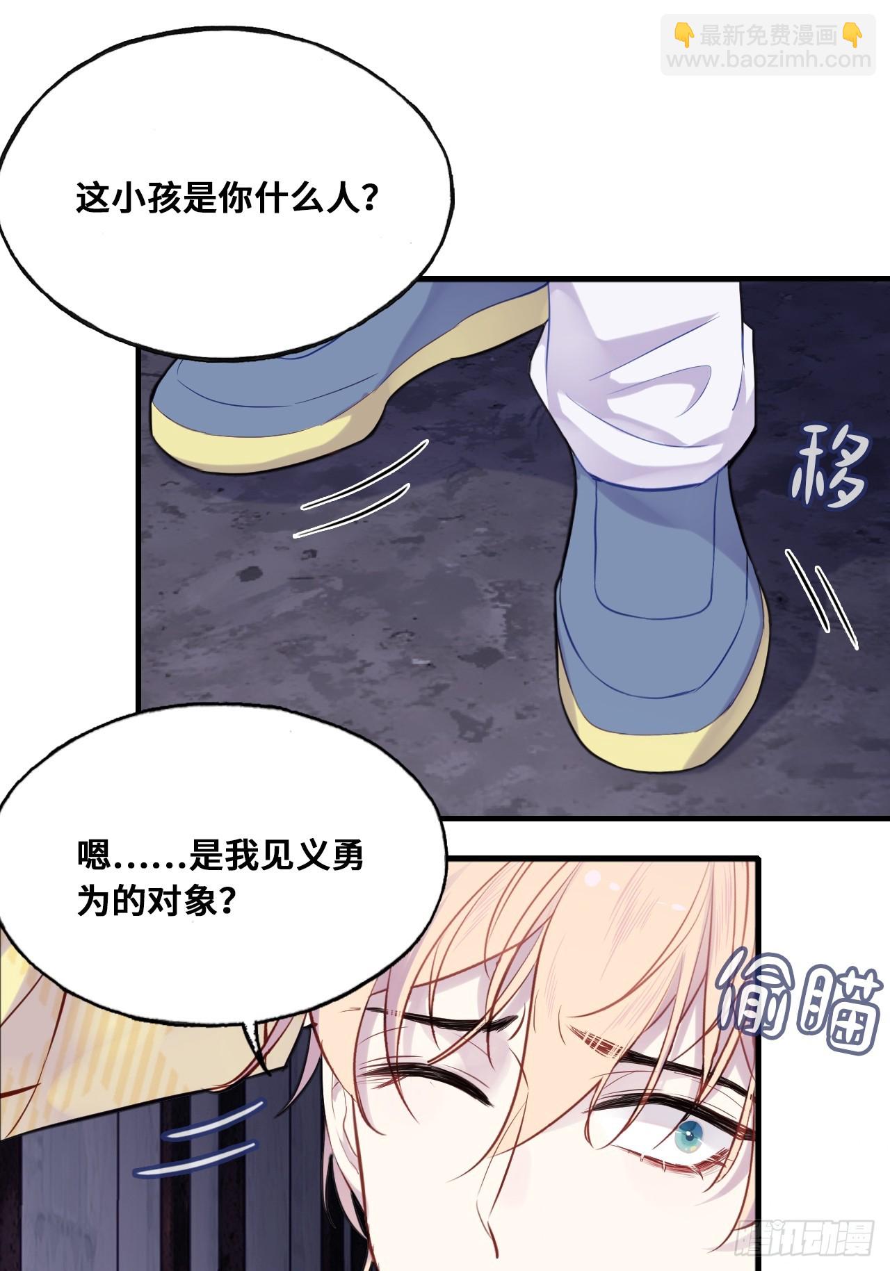 小丑拘魂：9、面具之下-第15话