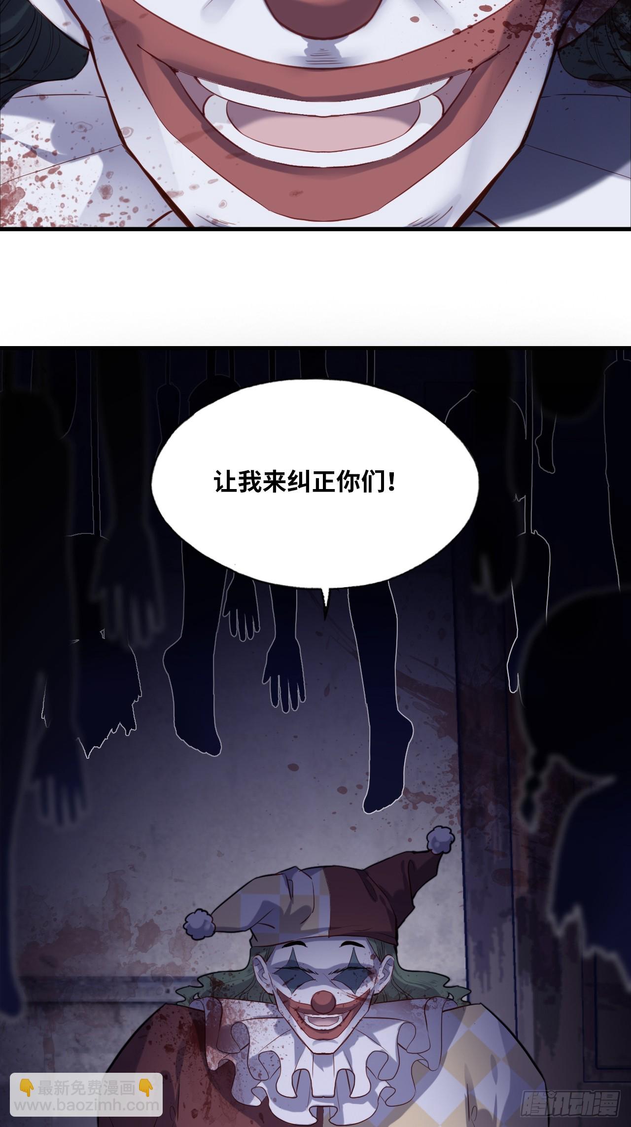 小丑拘魂：9、面具之下-第15话