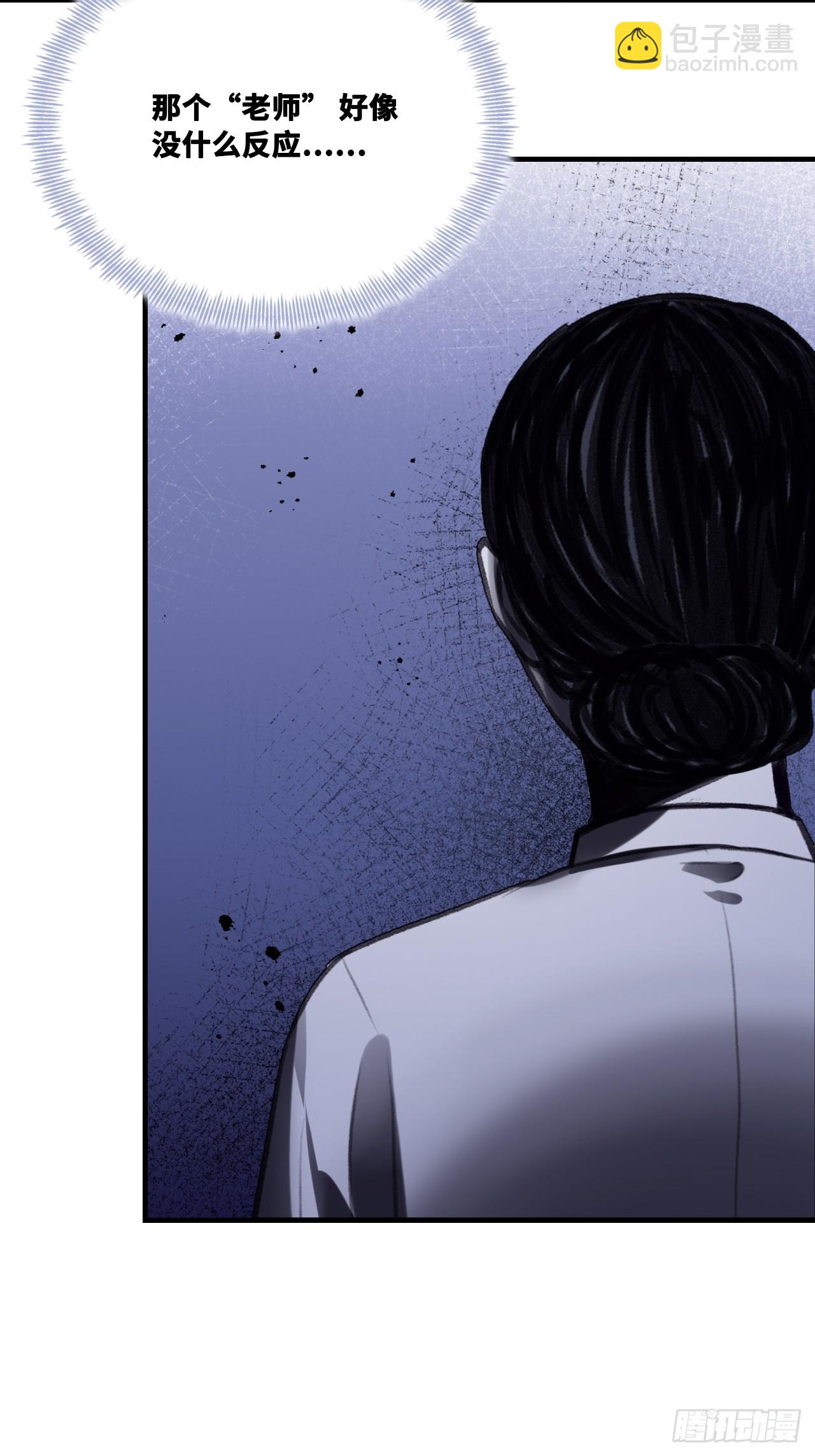 尘封校园：10、座位(1/2)-第141话