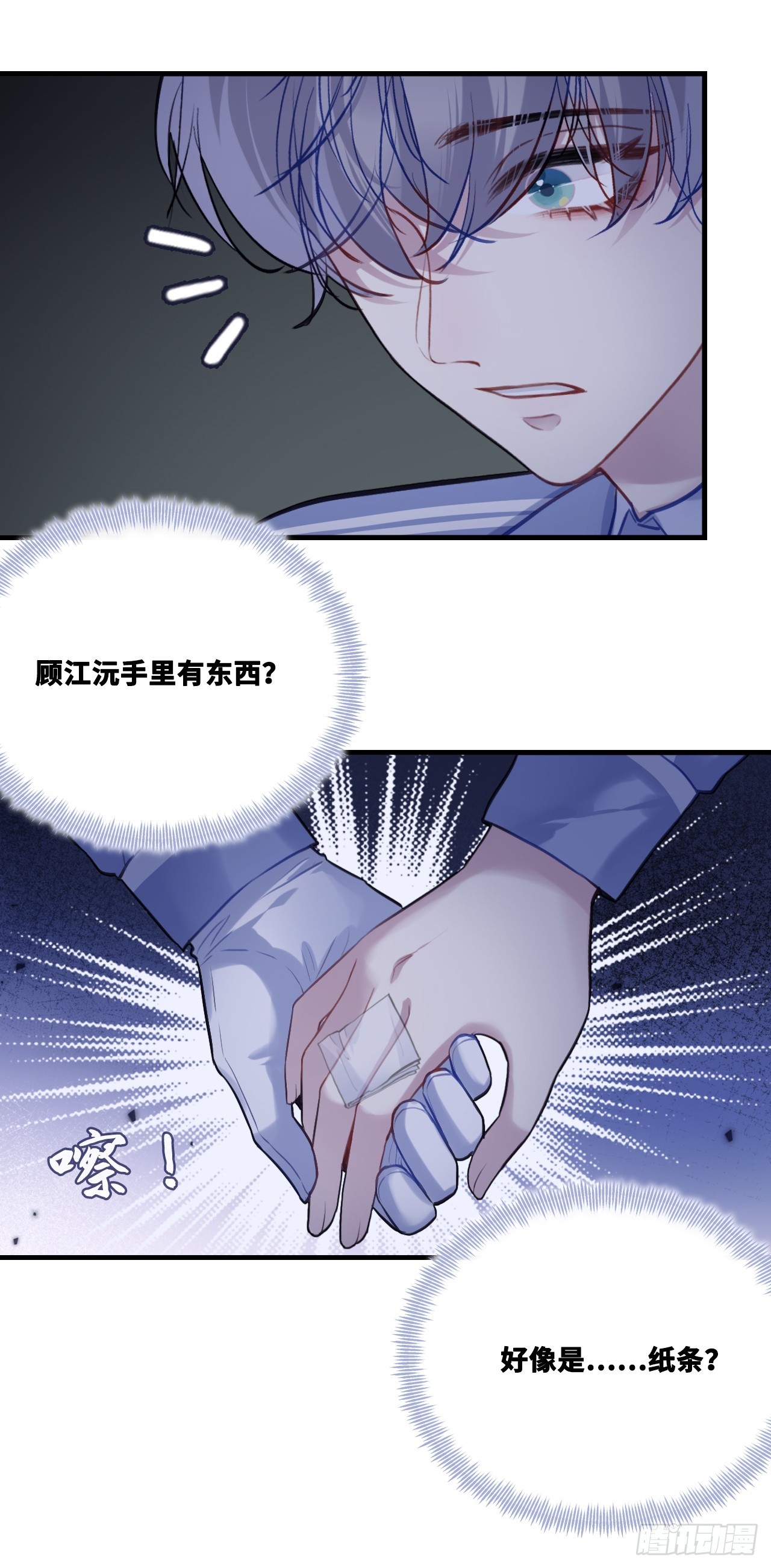 尘封校园：10、座位(1/2)-第141话
