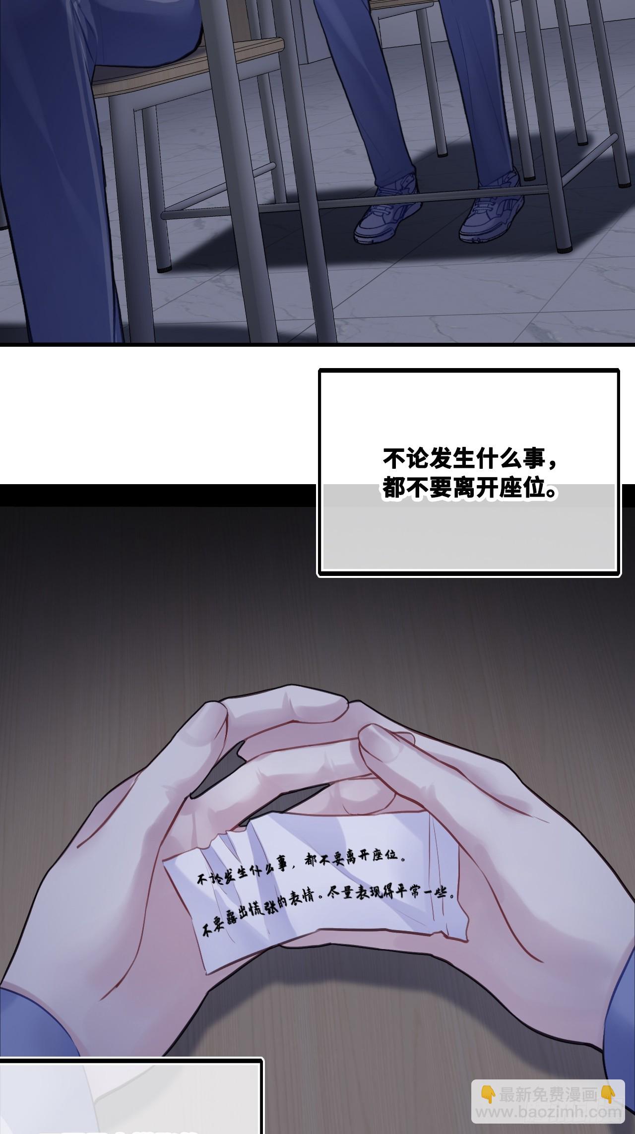 尘封校园：10、座位(1/2)-第141话