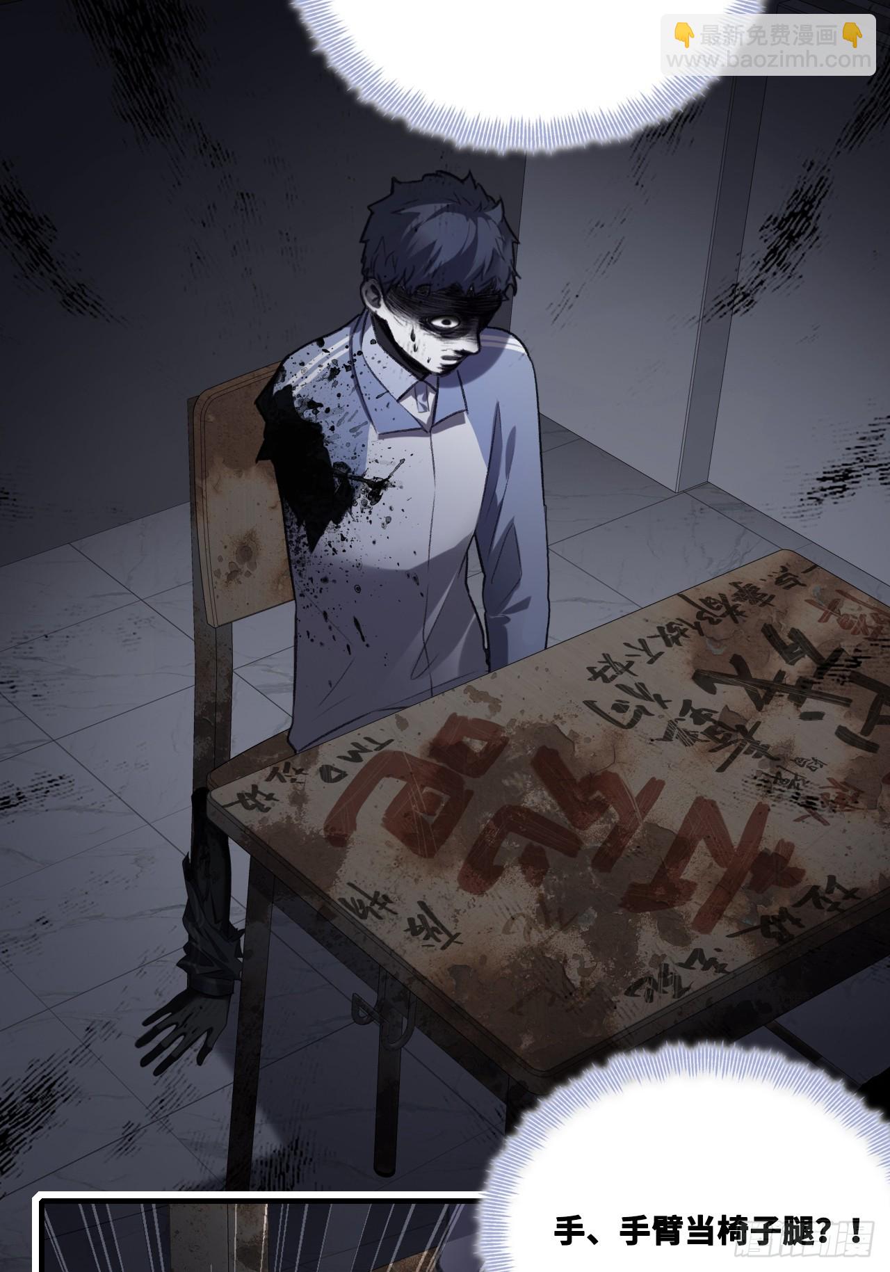 尘封校园：10、座位(1/2)-第141话