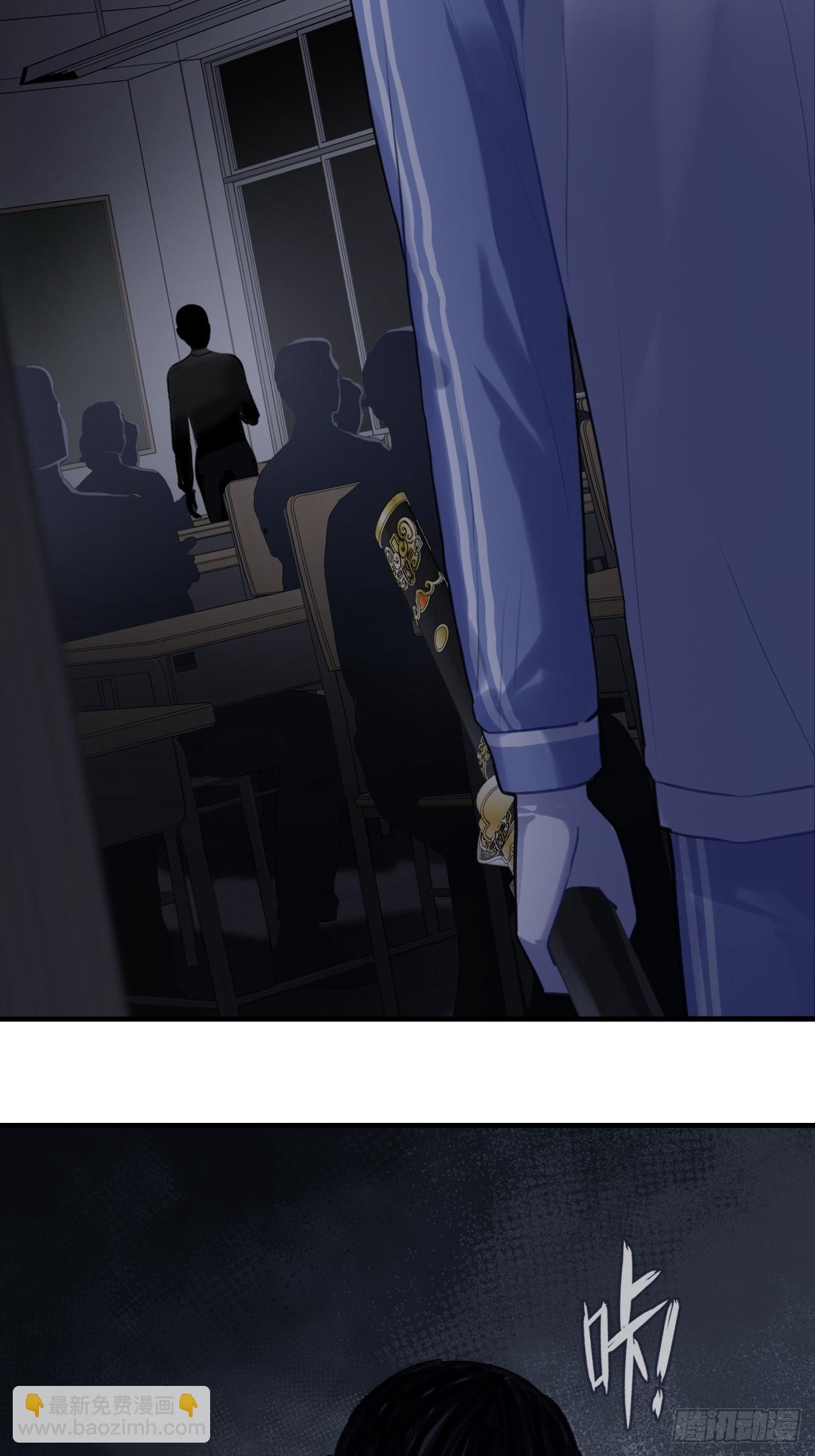 尘封校园：10、座位(1/2)-第141话