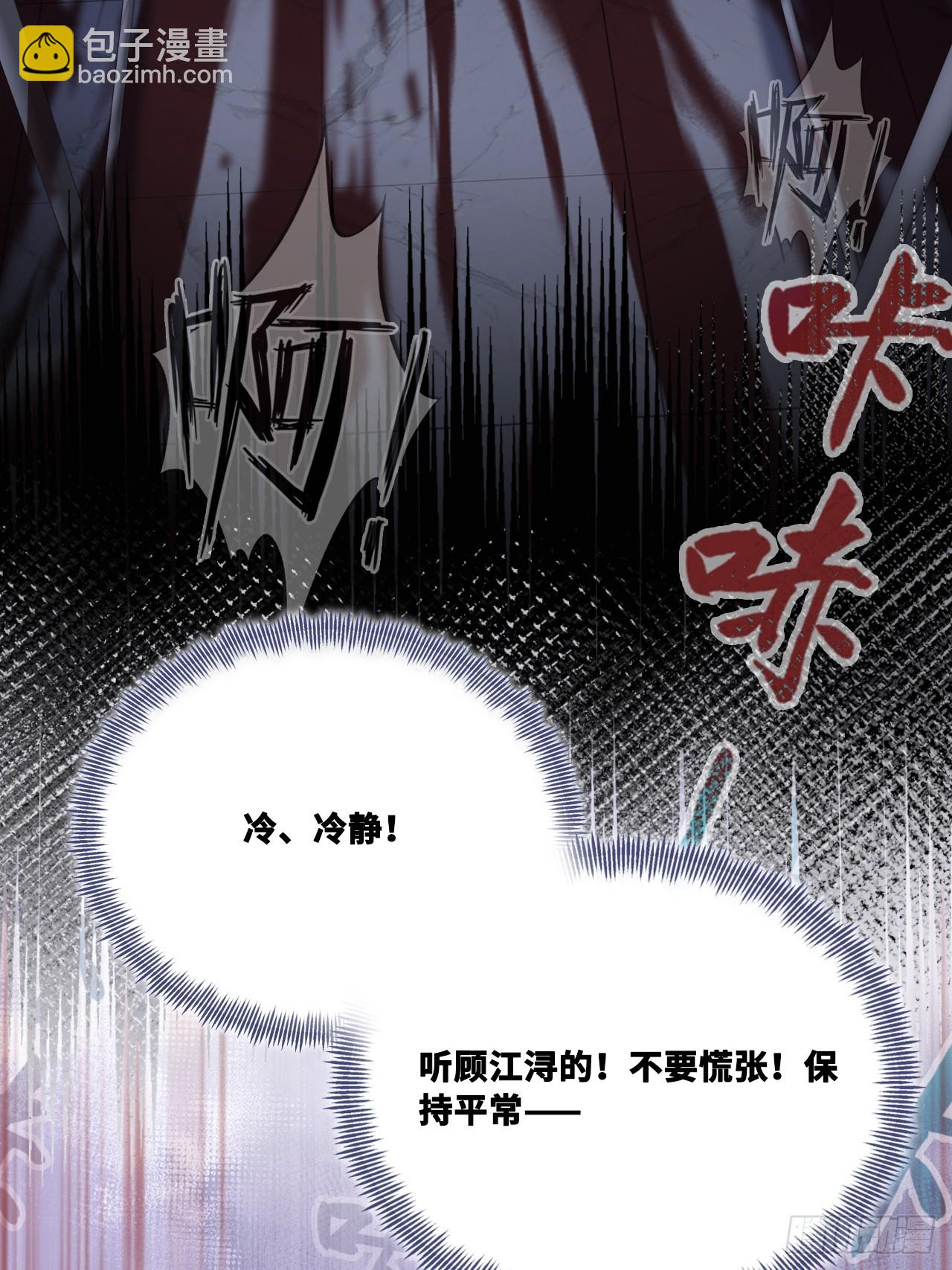尘封校园：10、座位(1/2)-第141话