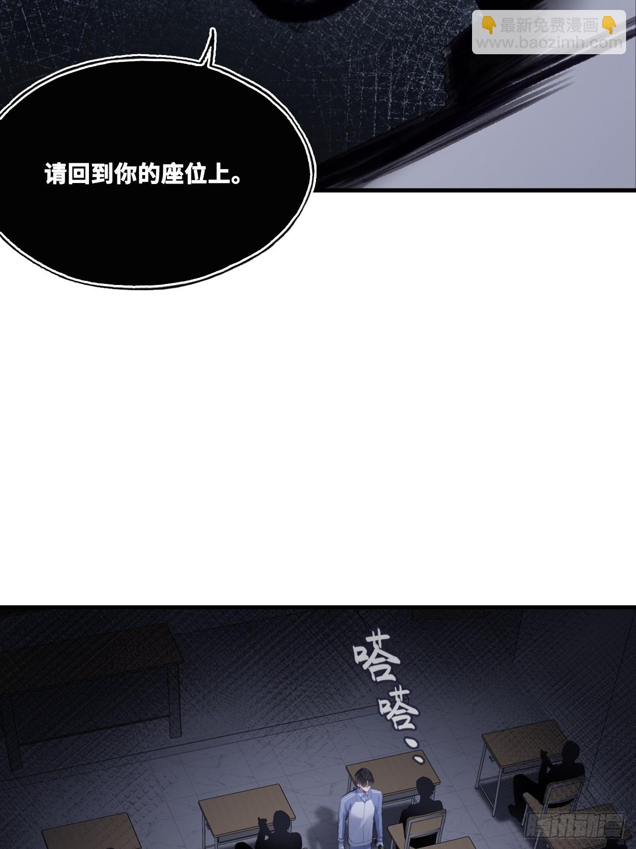 尘封校园：10、座位(1/2)-第141话
