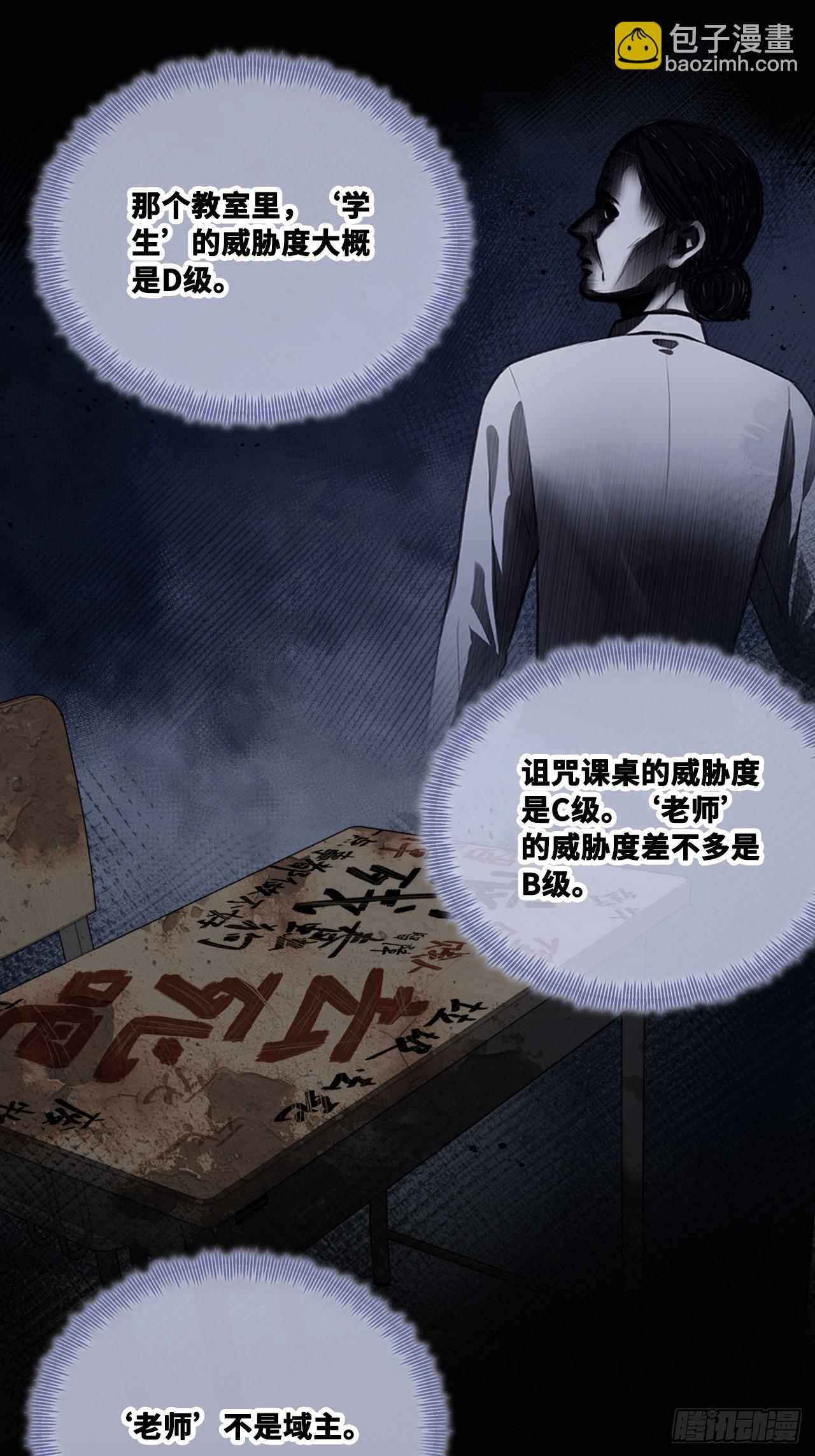 尘封校园：12、双人床(1/2)-第143话