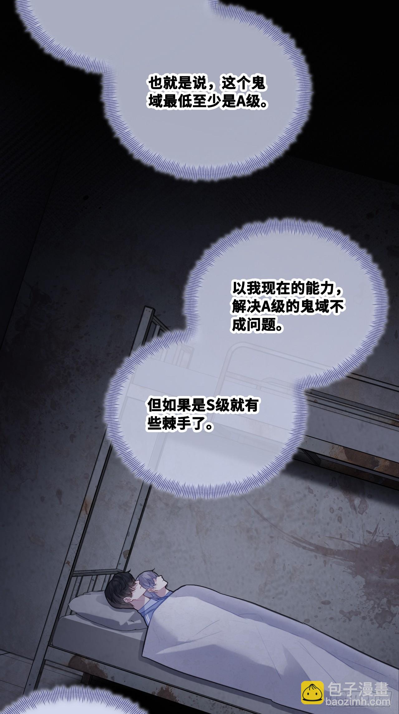 尘封校园：12、双人床(1/2)-第143话