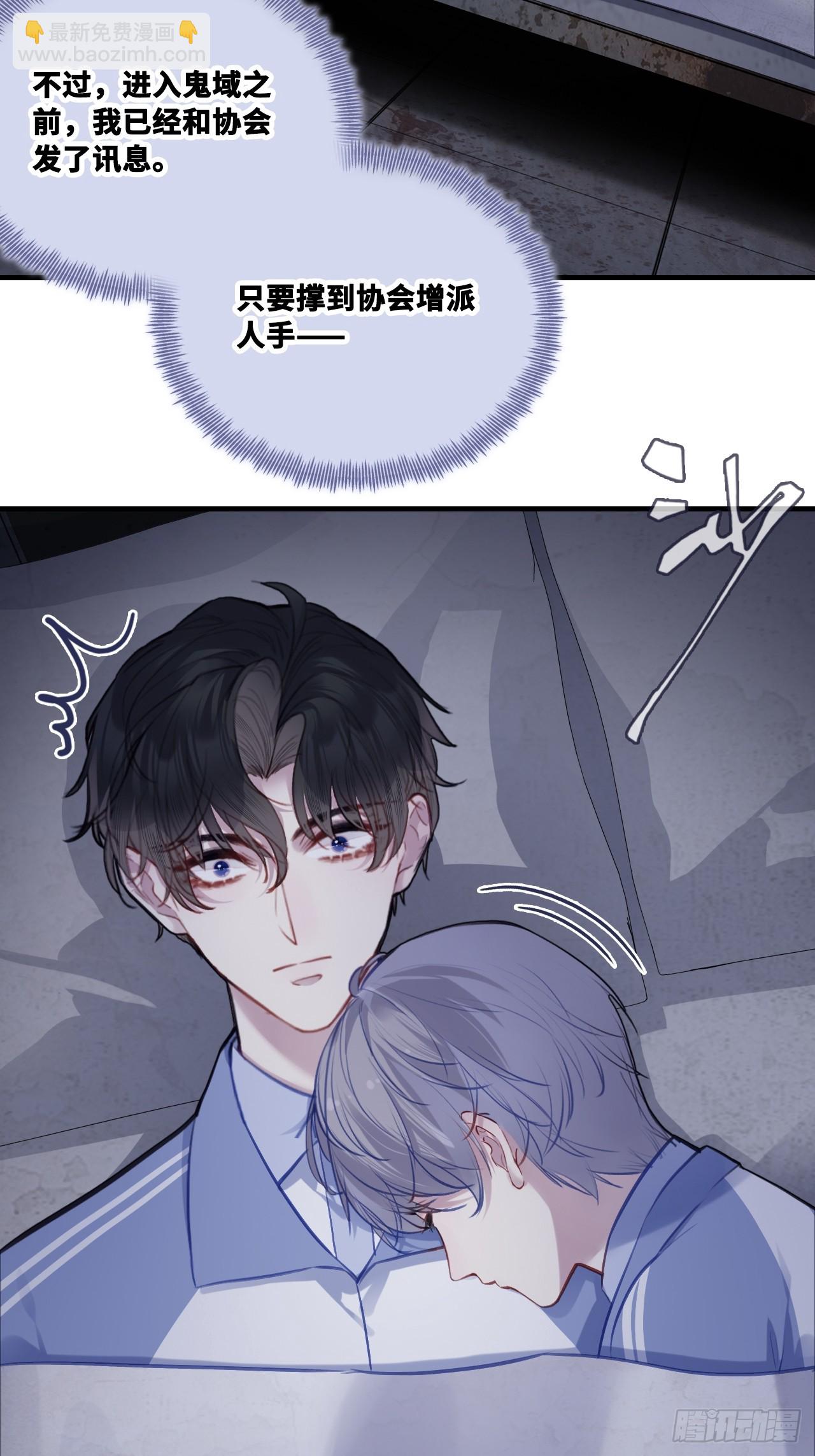 尘封校园：12、双人床(1/2)-第143话