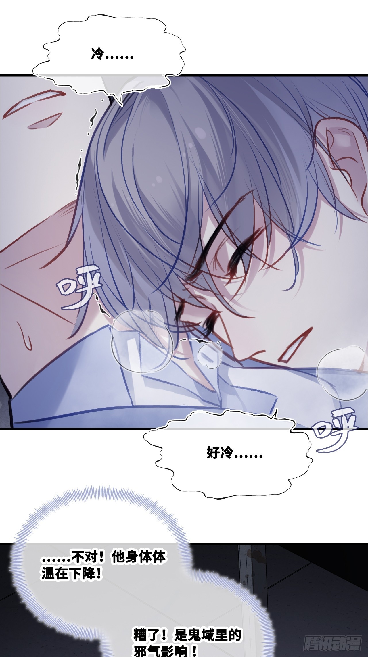尘封校园：12、双人床(1/2)-第143话