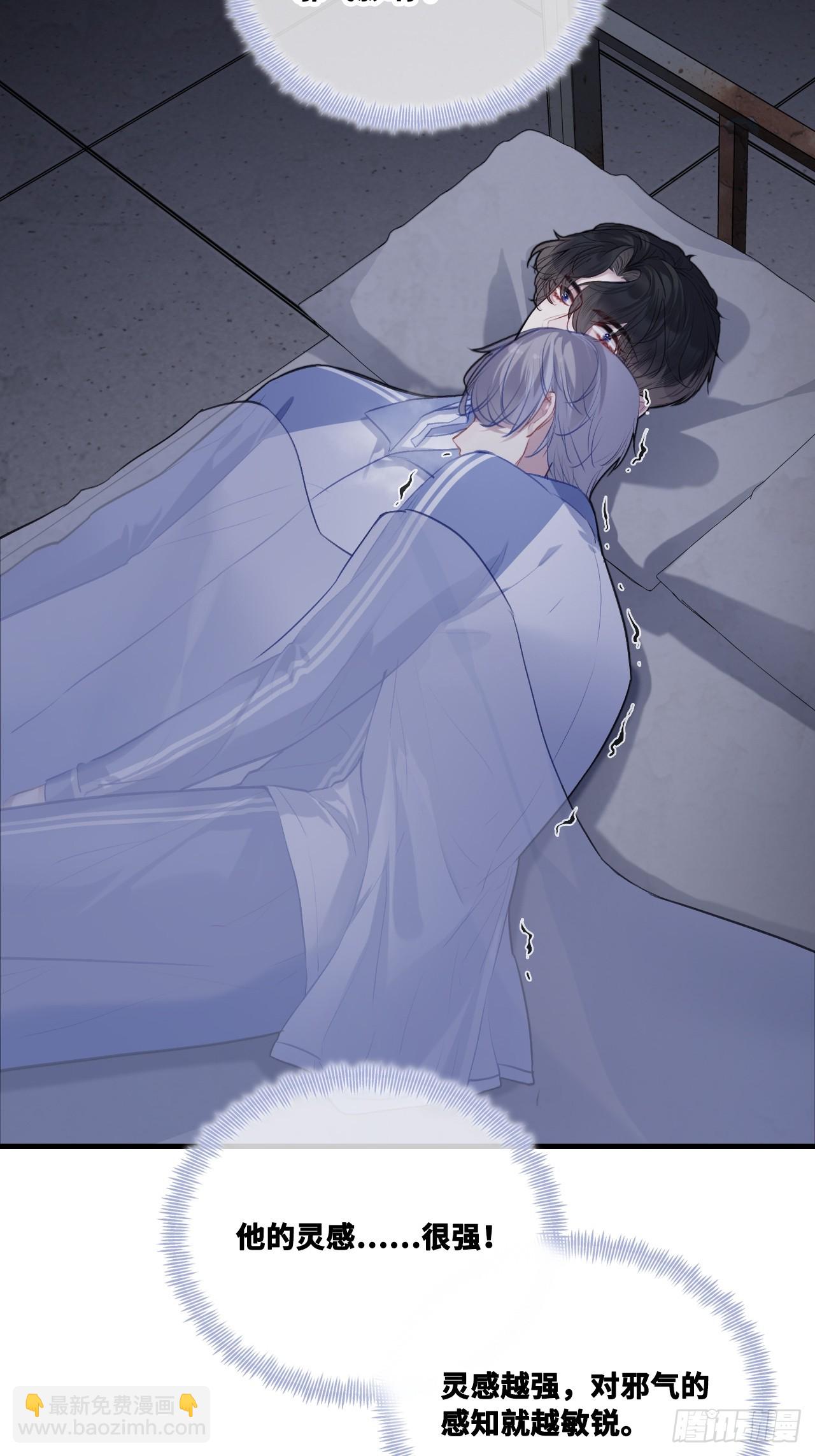 尘封校园：12、双人床(1/2)-第143话
