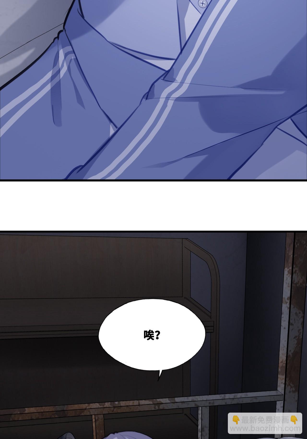 尘封校园：12、双人床(1/2)-第143话