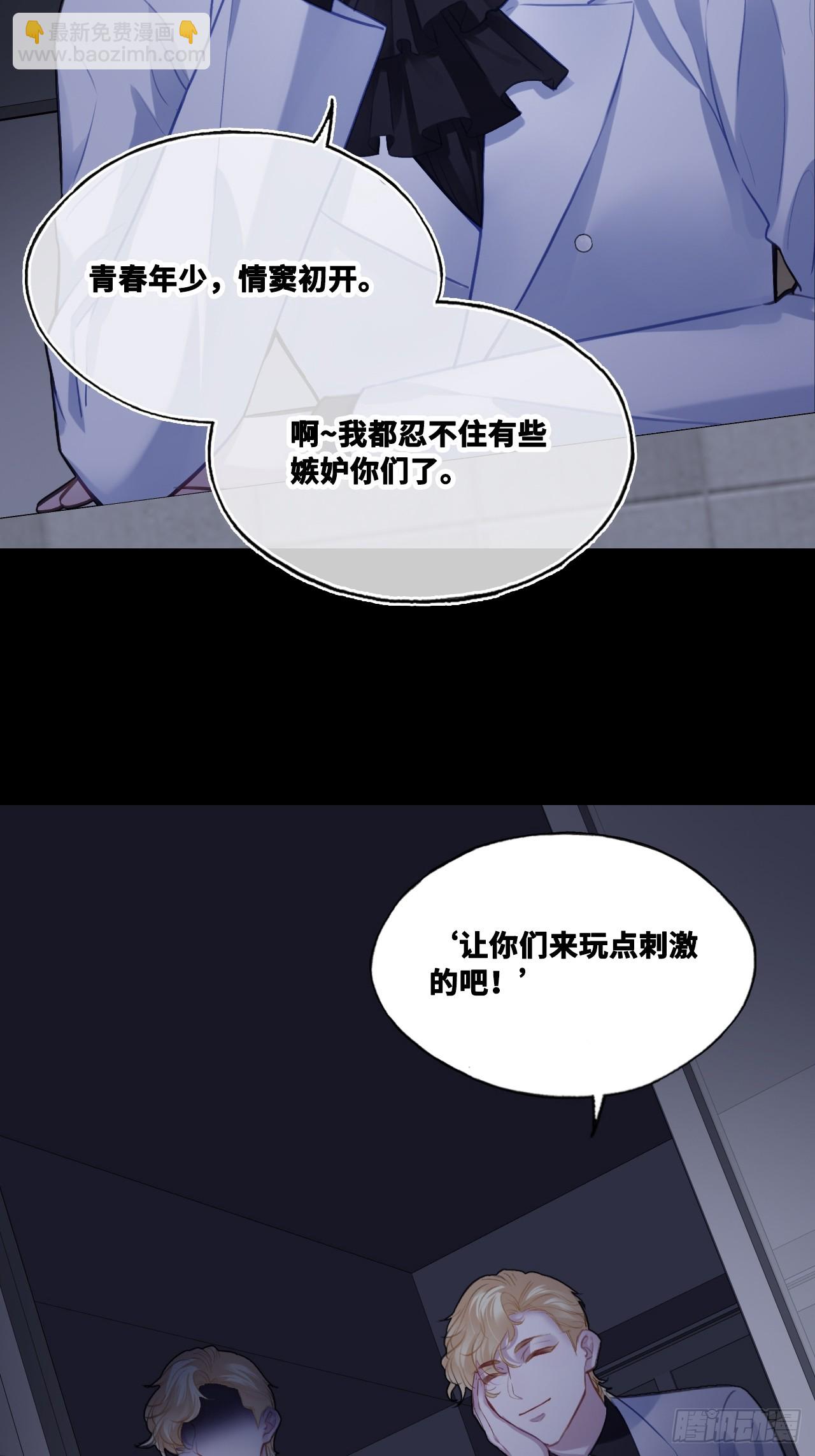 尘封校园：12、双人床(1/2)-第143话