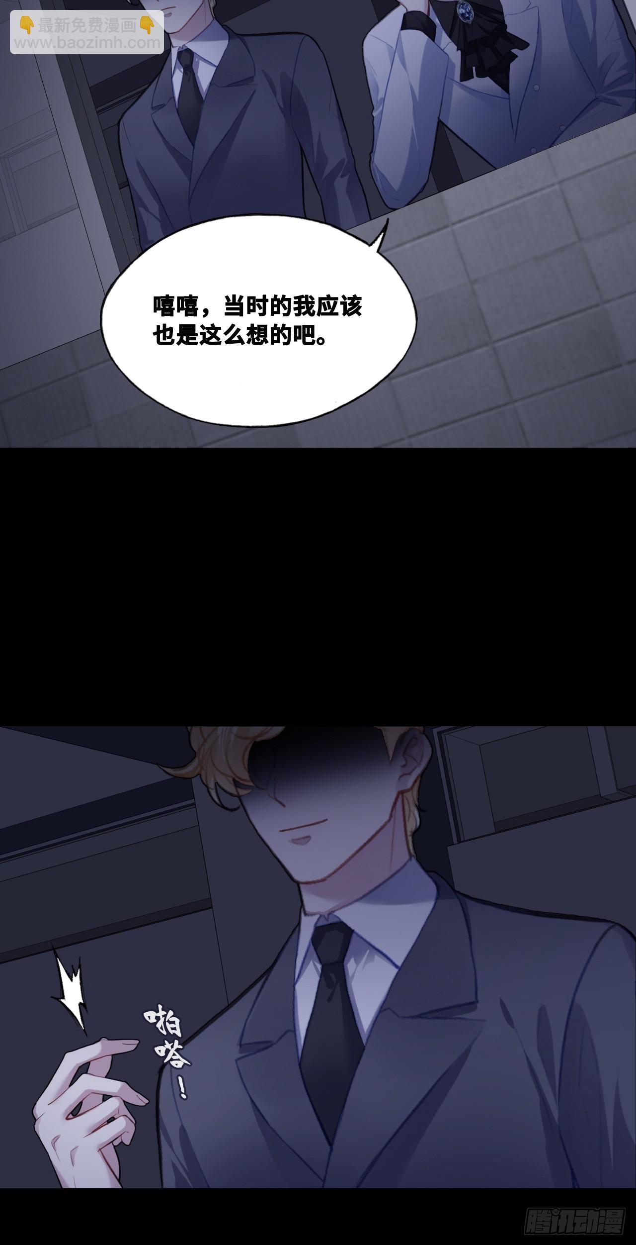 尘封校园：12、双人床(1/2)-第143话