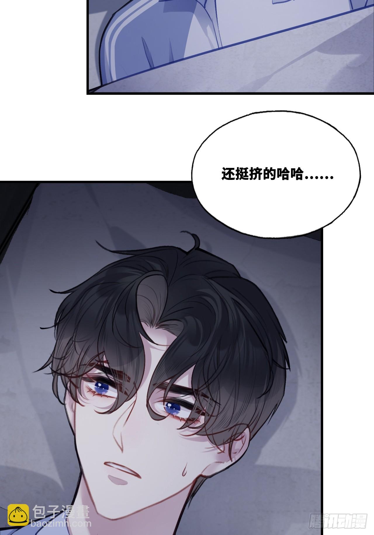 尘封校园：12、双人床(1/2)-第143话