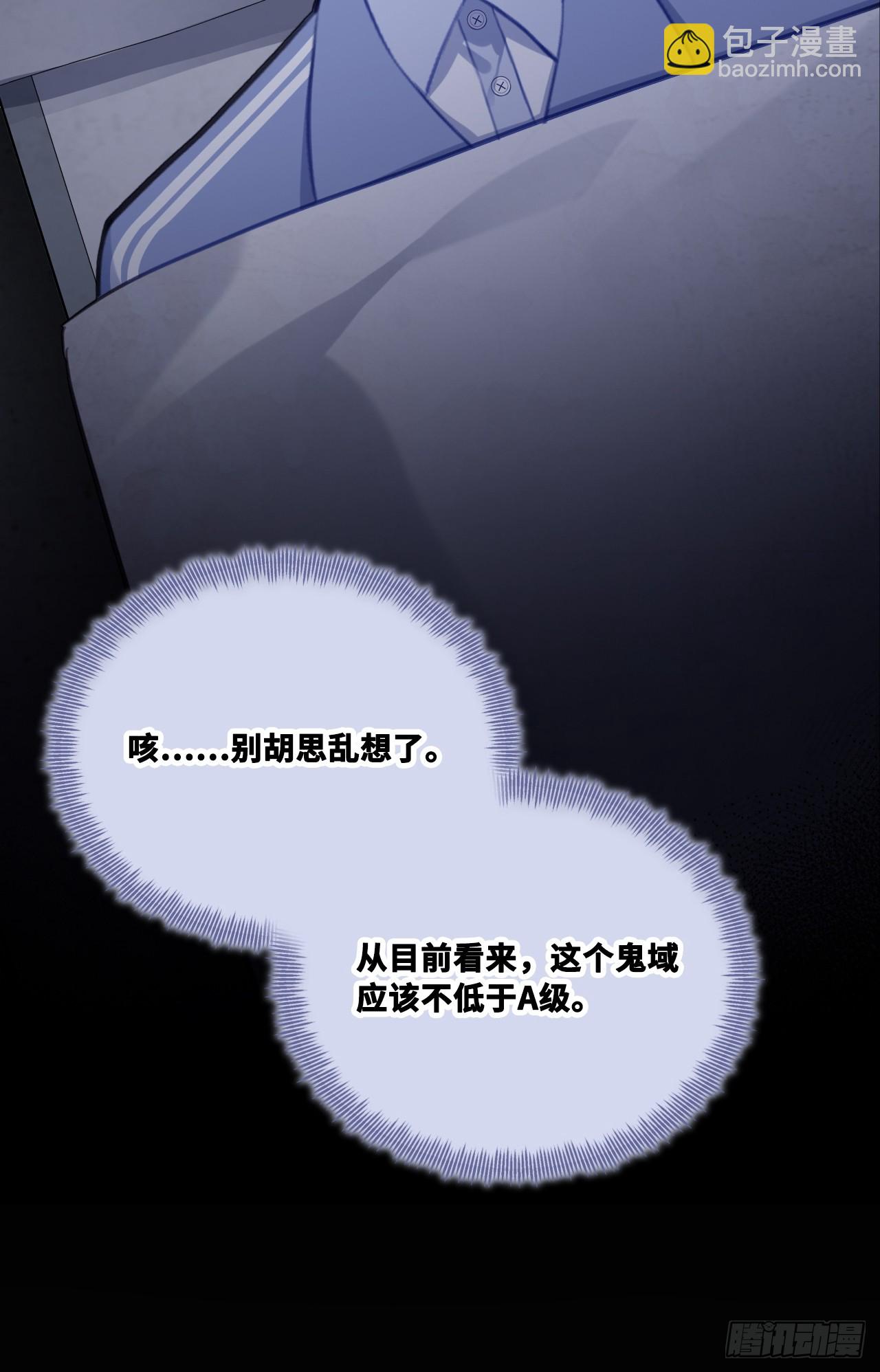 尘封校园：12、双人床(1/2)-第143话