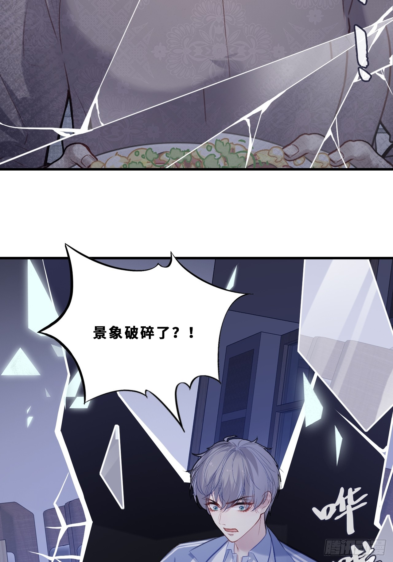 尘封校园：15、两个小寻(1/2)-第147话