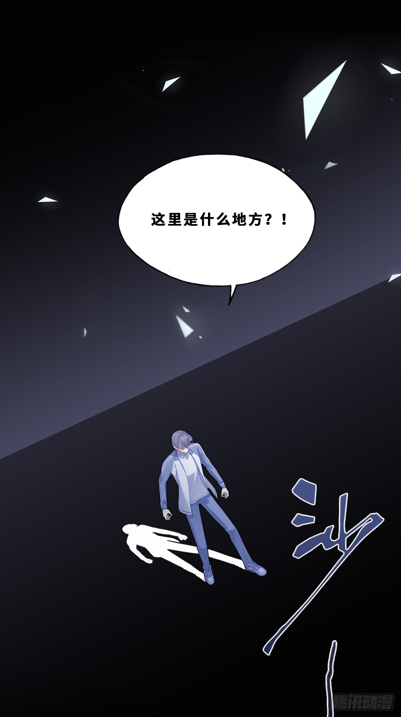 尘封校园：15、两个小寻(1/2)-第147话