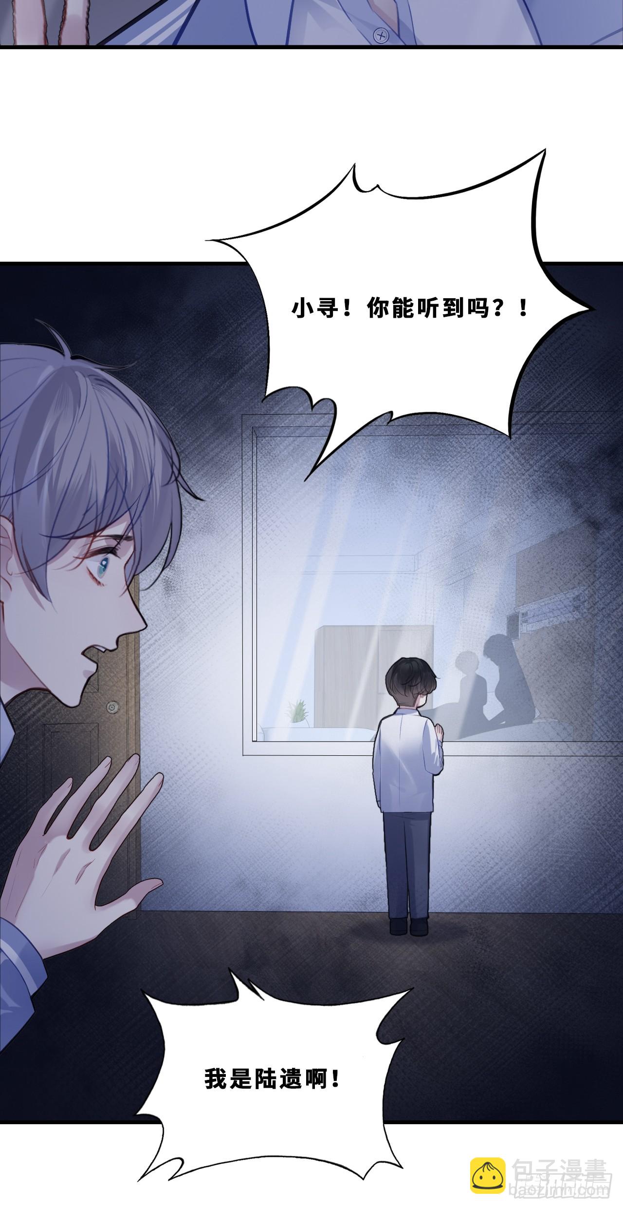 尘封校园：15、两个小寻(1/2)-第147话