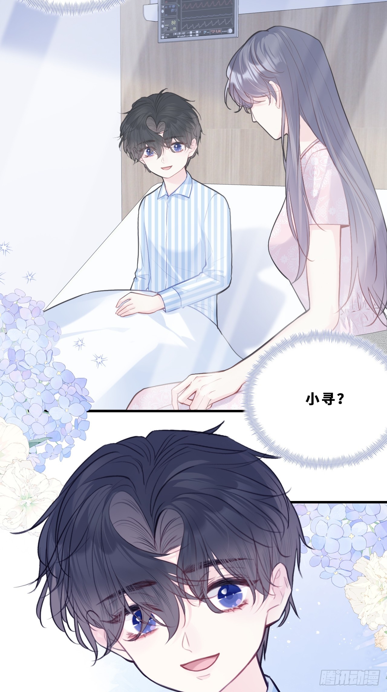 尘封校园：15、两个小寻(1/2)-第147话