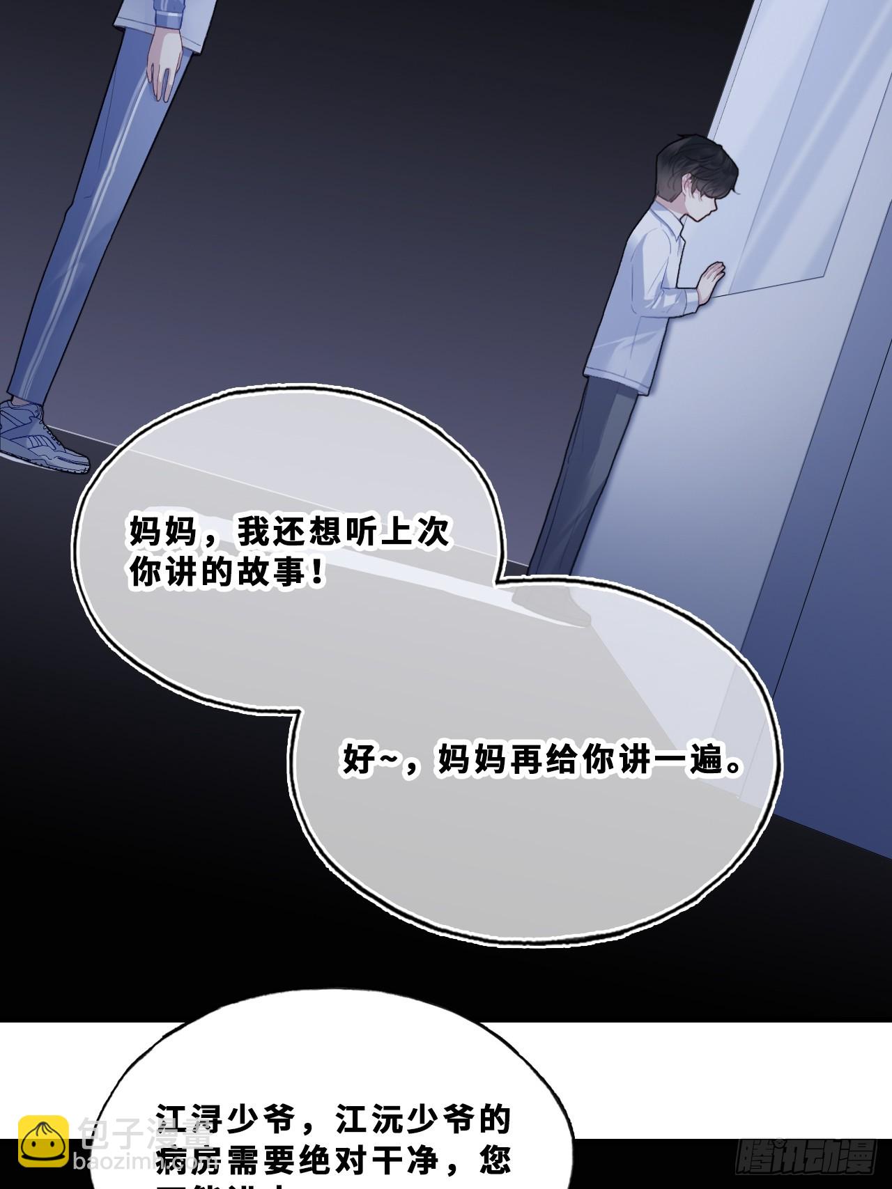 尘封校园：15、两个小寻(1/2)-第147话