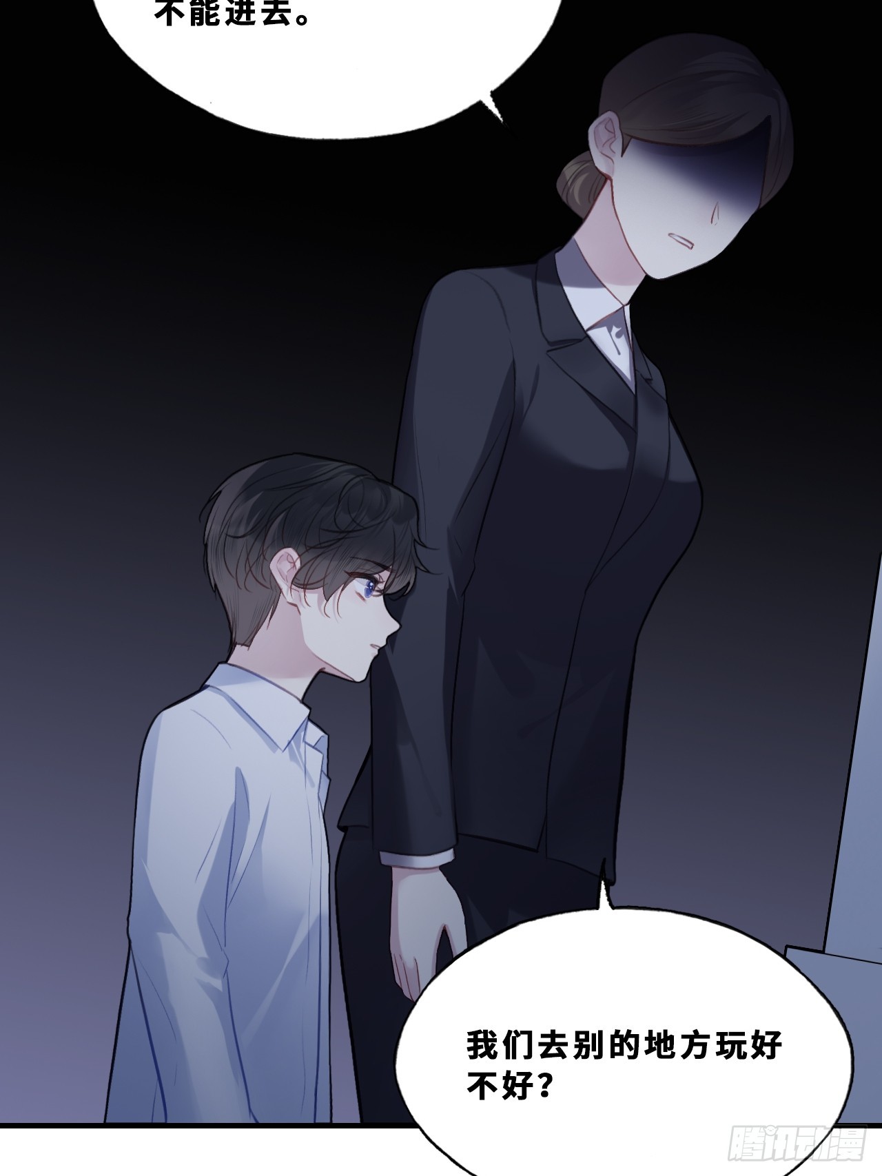 尘封校园：15、两个小寻(1/2)-第147话