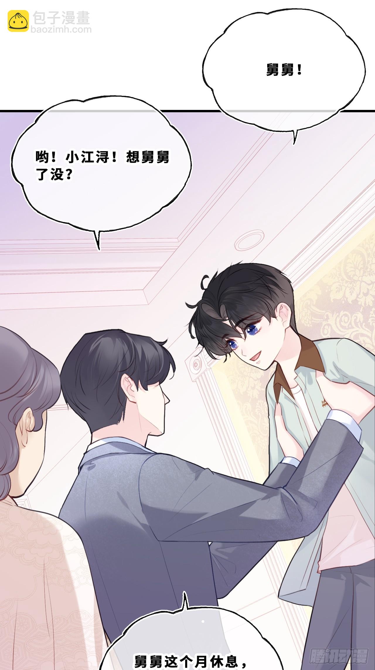 尘封校园：15、两个小寻(1/2)-第147话
