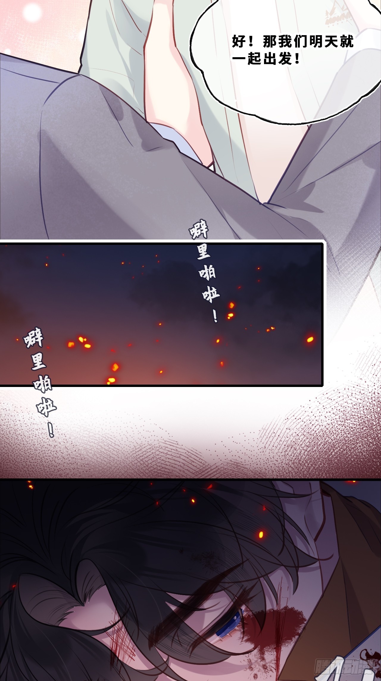 尘封校园：15、两个小寻(1/2)-第147话