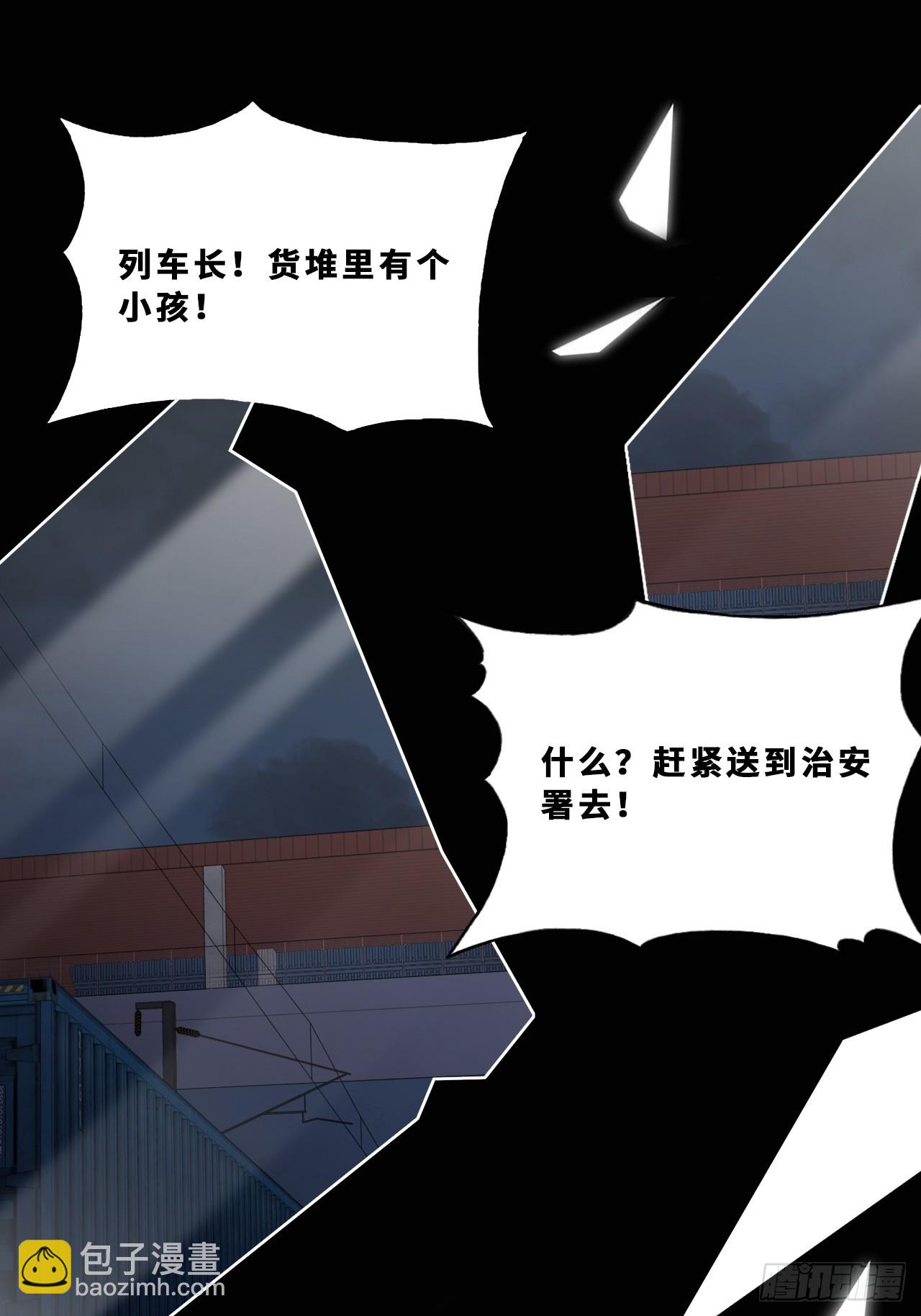 尘封校园：17、遗忘(1/2)-第149话