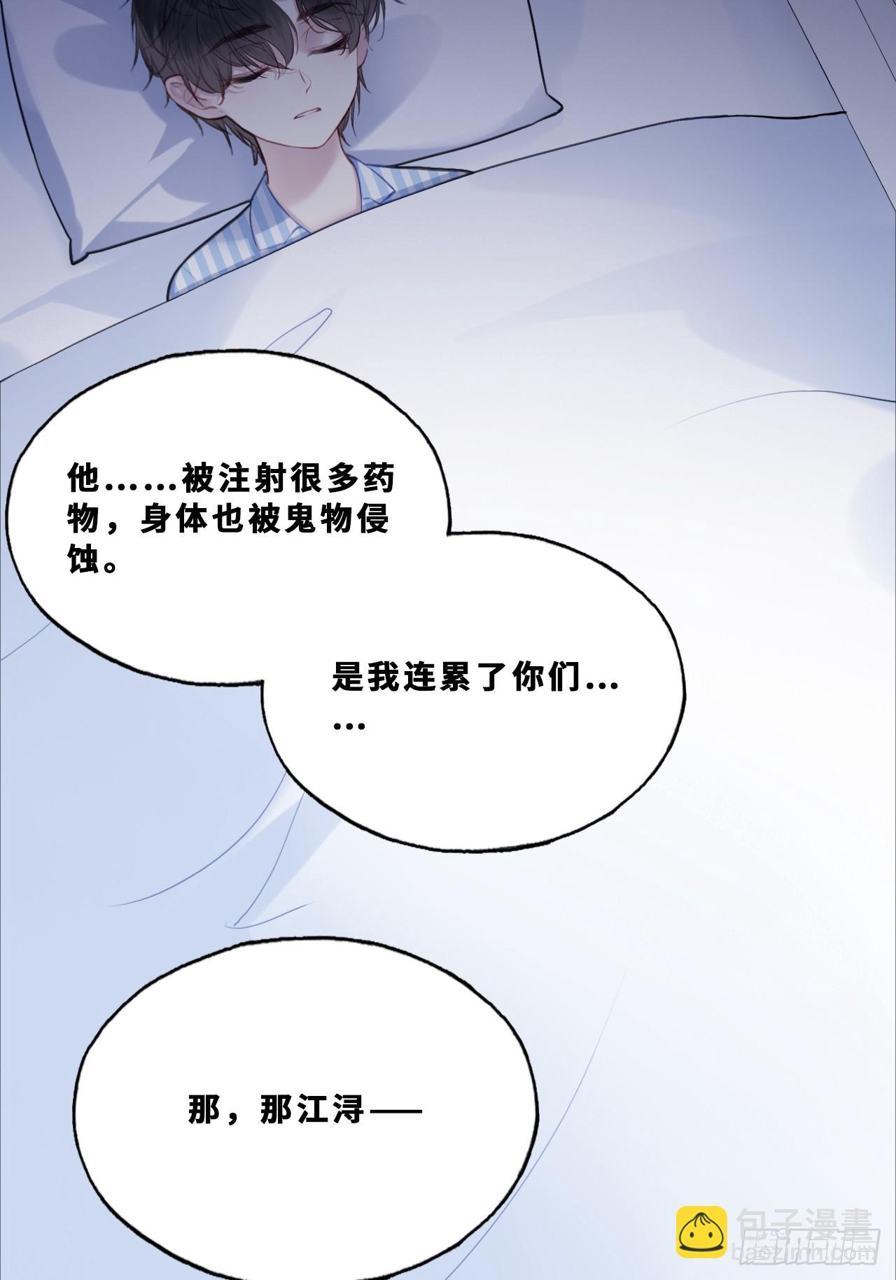 尘封校园：17、遗忘(1/2)-第149话