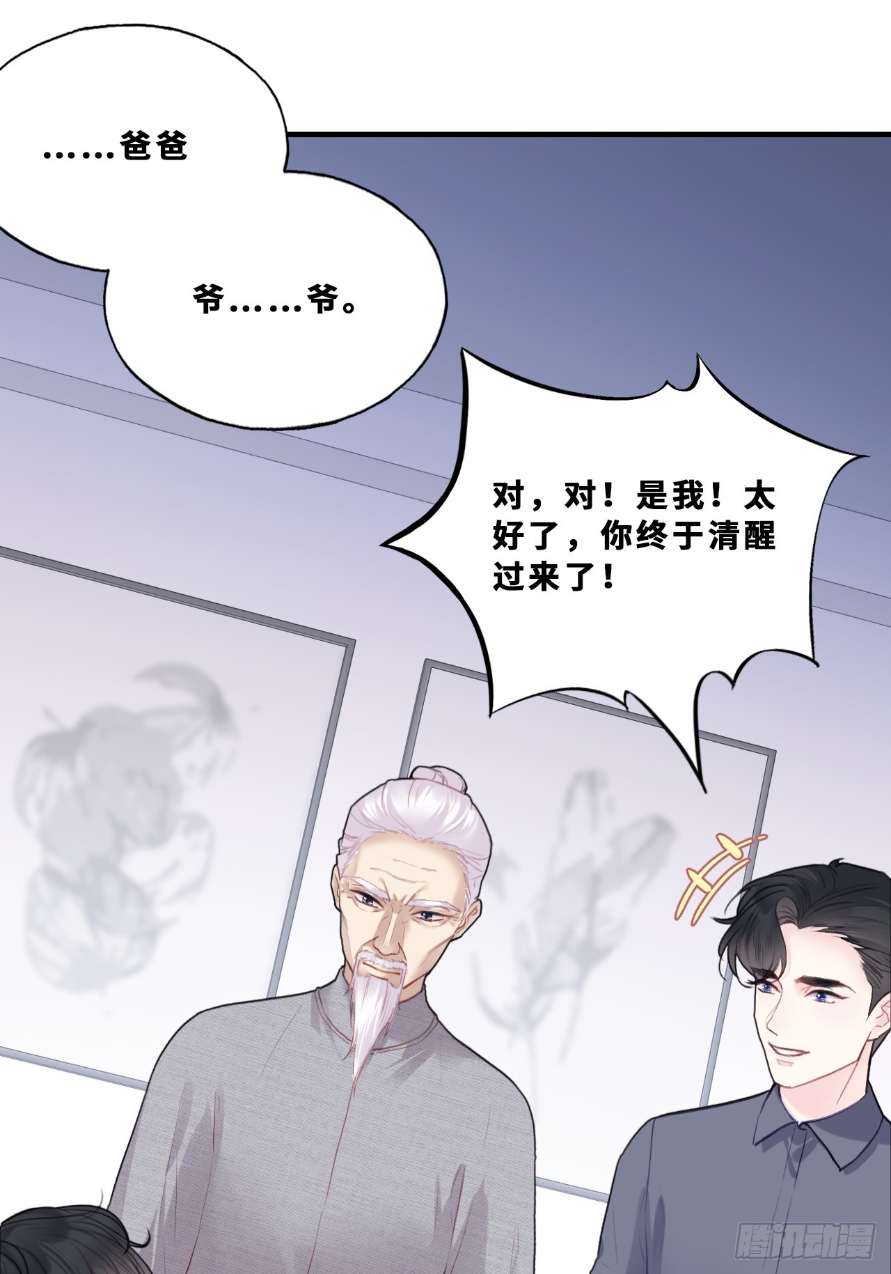 尘封校园：17、遗忘(1/2)-第149话