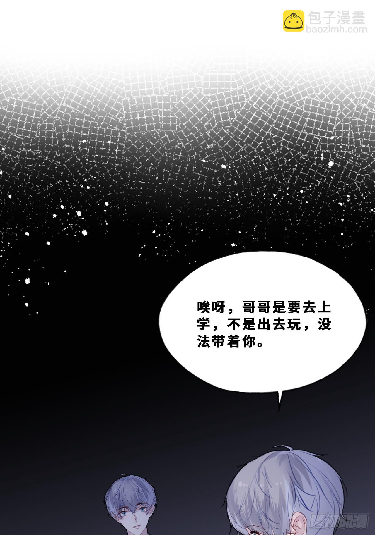 尘封校园：17、遗忘(1/2)-第149话