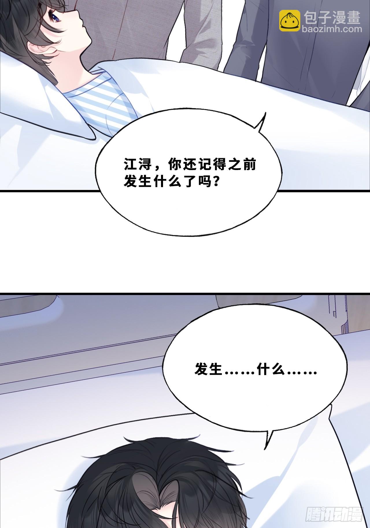 尘封校园：17、遗忘(1/2)-第149话