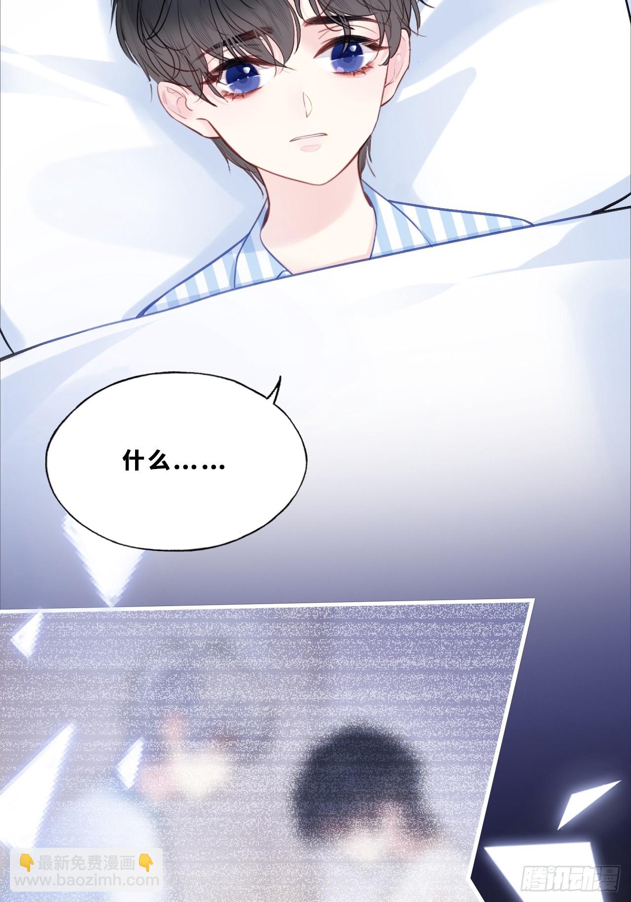 尘封校园：17、遗忘(1/2)-第149话
