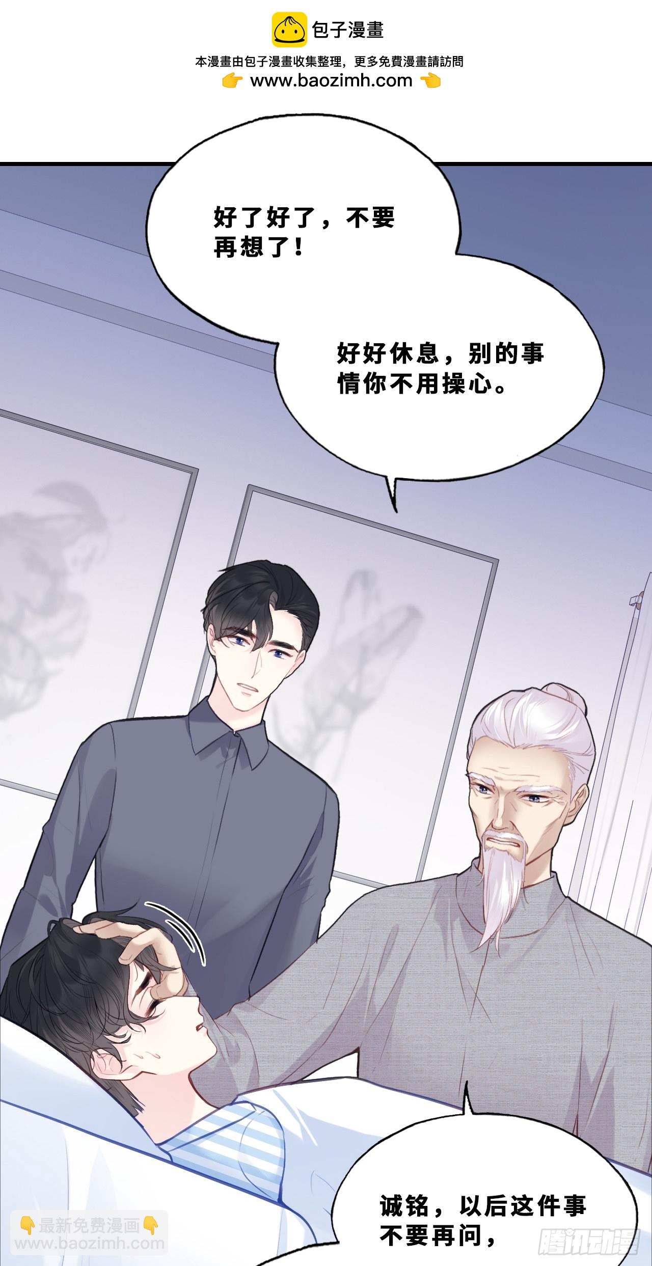 尘封校园：17、遗忘(1/2)-第149话