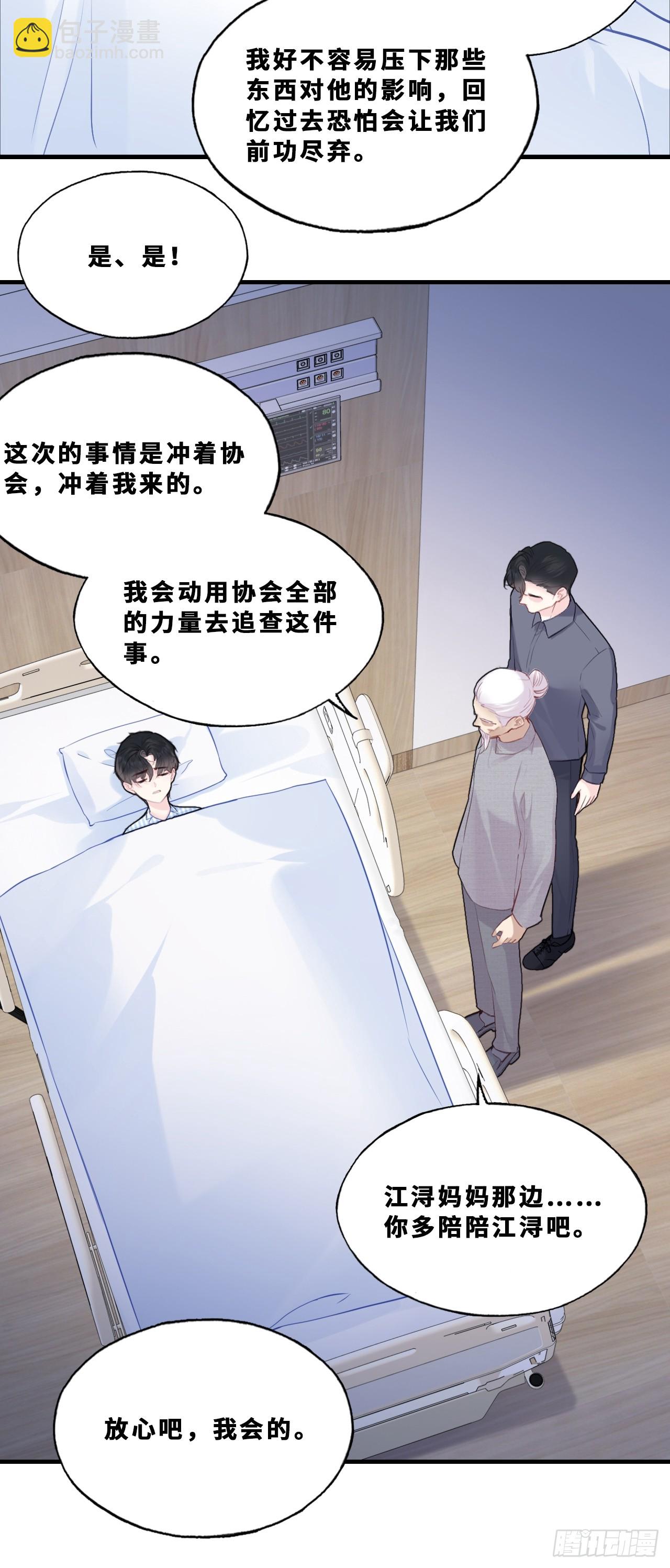 尘封校园：17、遗忘(1/2)-第149话