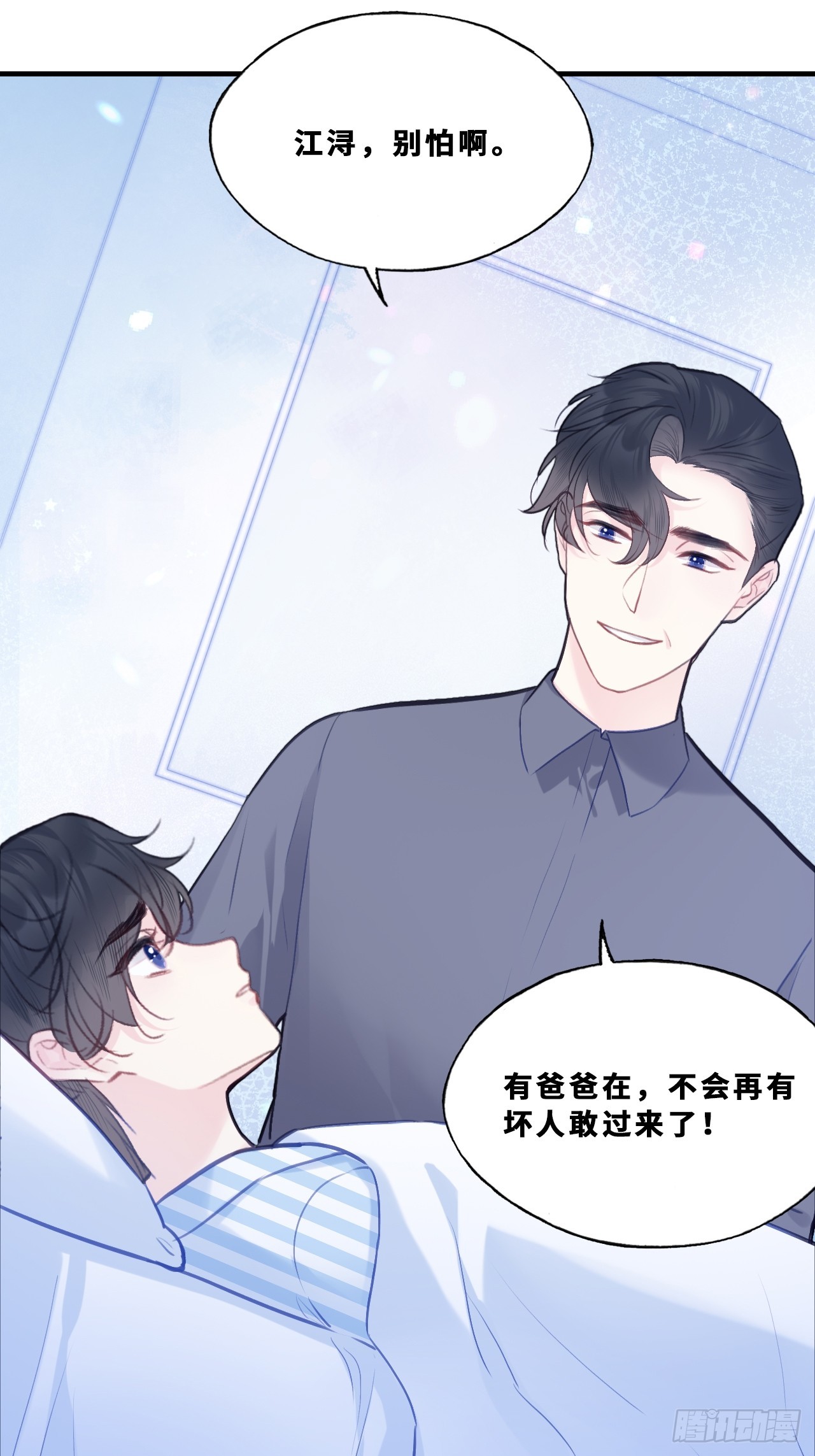 尘封校园：17、遗忘(1/2)-第149话