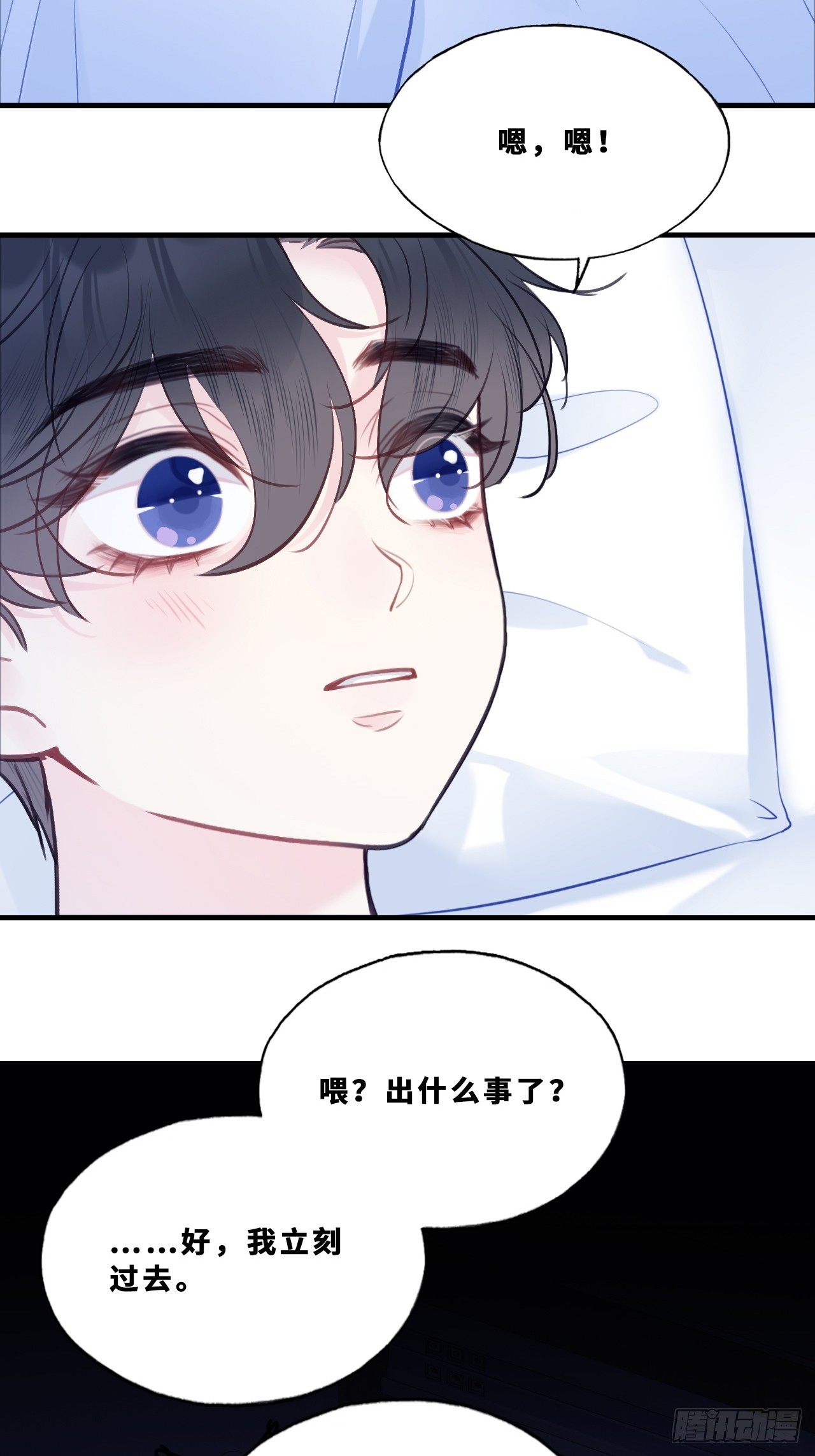 尘封校园：17、遗忘(1/2)-第149话