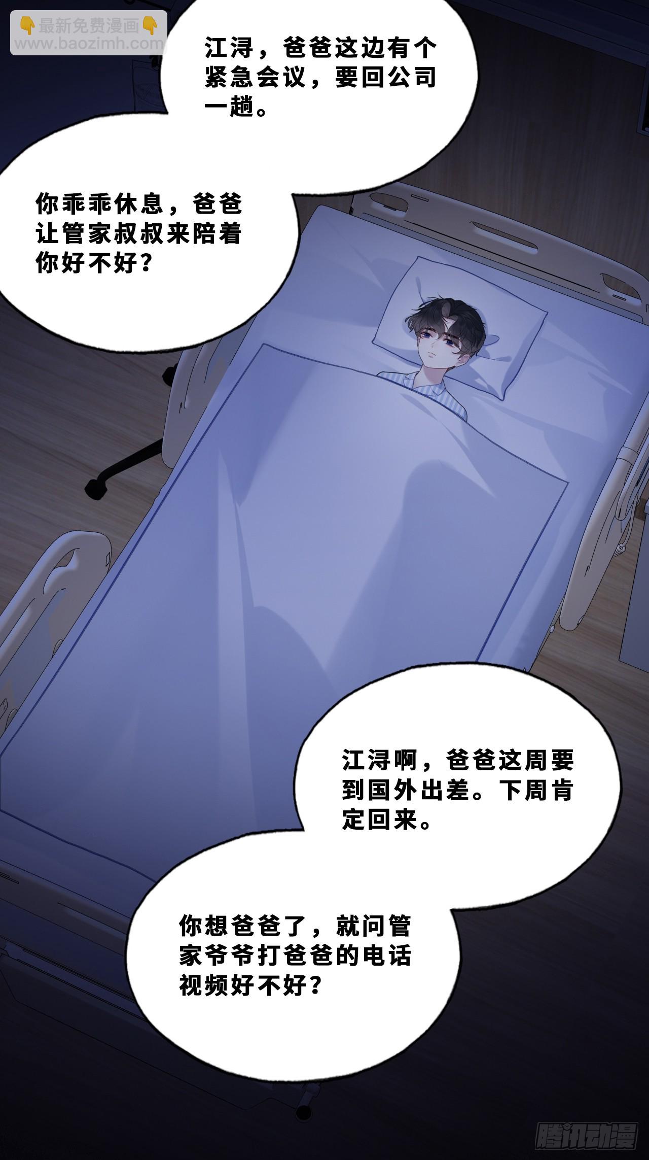 尘封校园：17、遗忘(1/2)-第149话