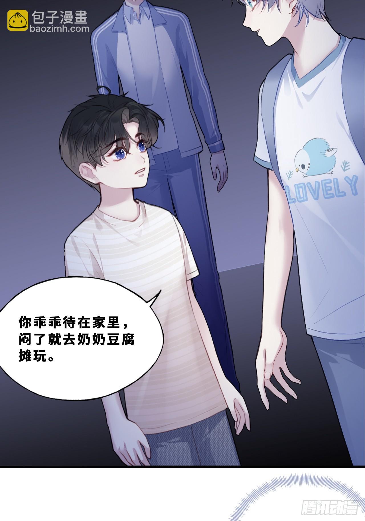 尘封校园：17、遗忘(1/2)-第149话