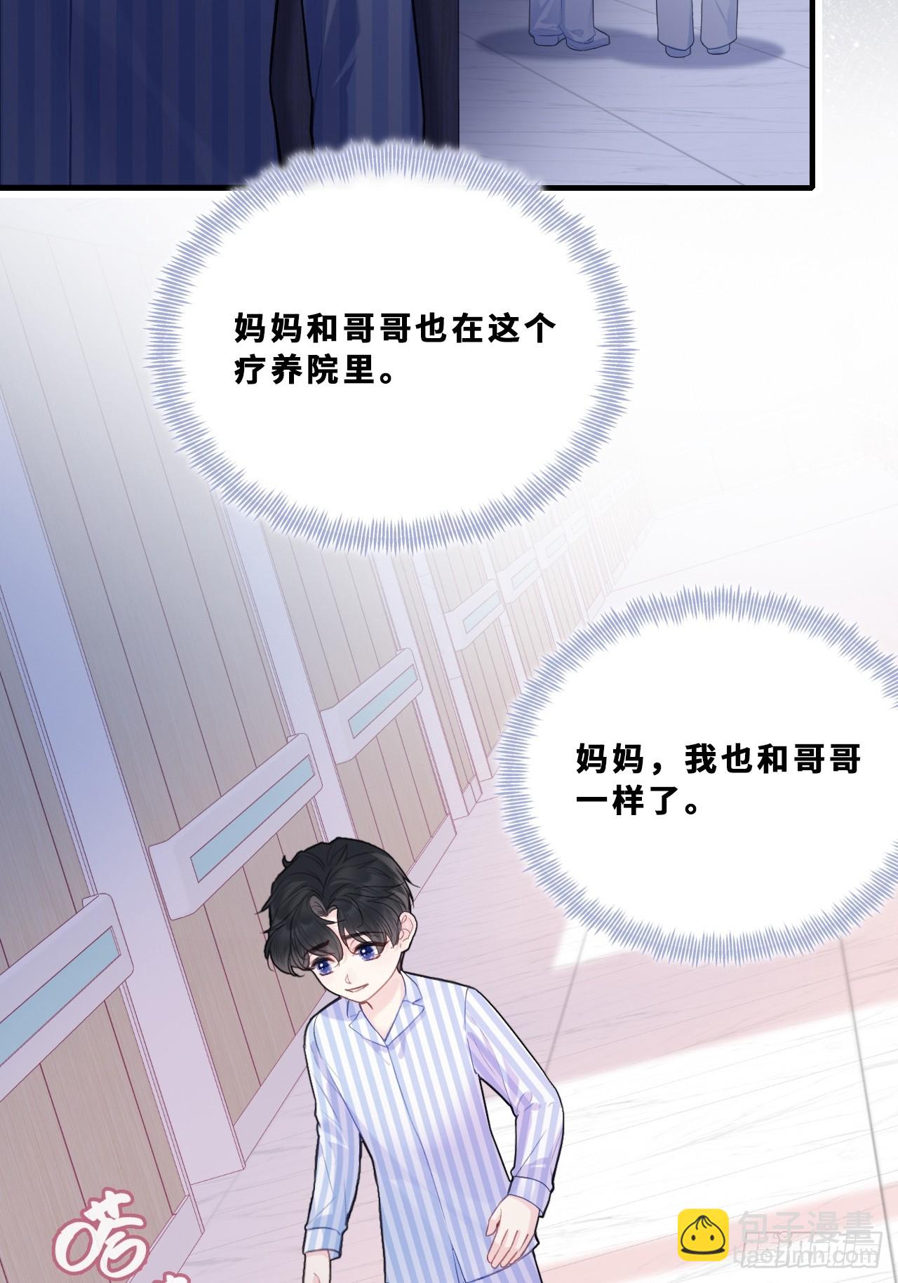 尘封校园：17、遗忘(1/2)-第149话