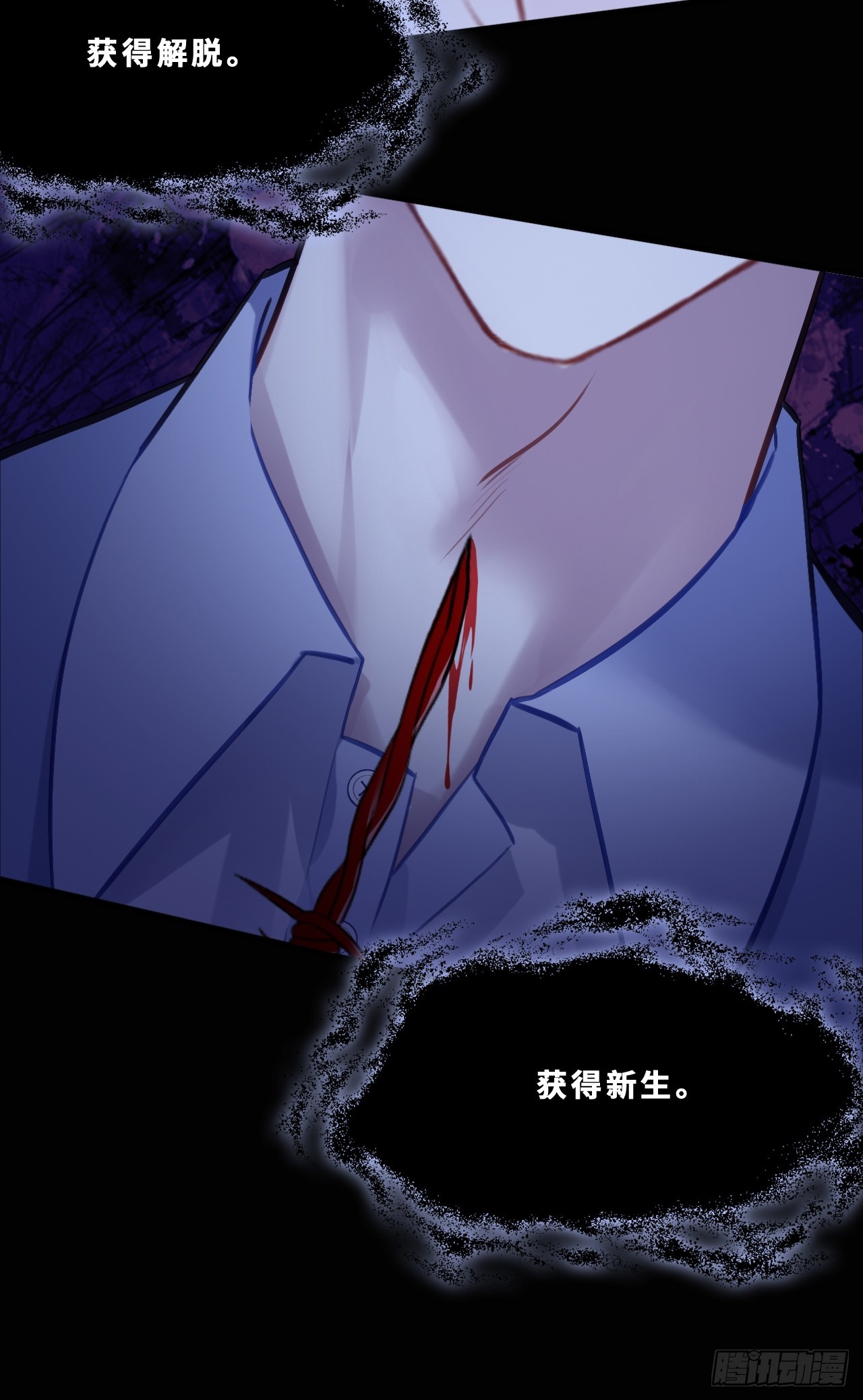 尘封校园：19、我是谁(1/2)-第151话
