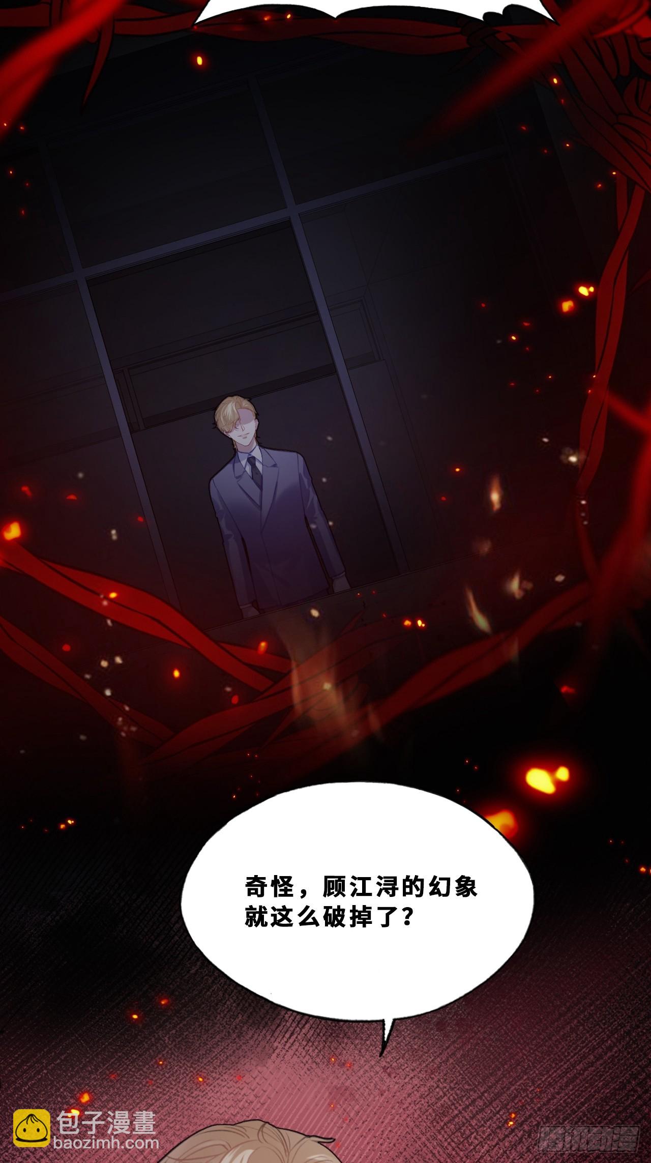 尘封校园：19、我是谁(1/2)-第151话