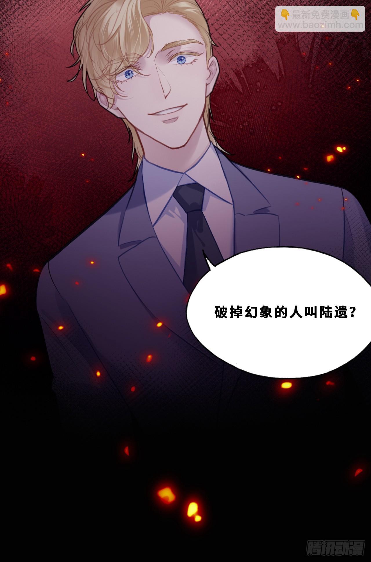 尘封校园：19、我是谁(1/2)-第151话