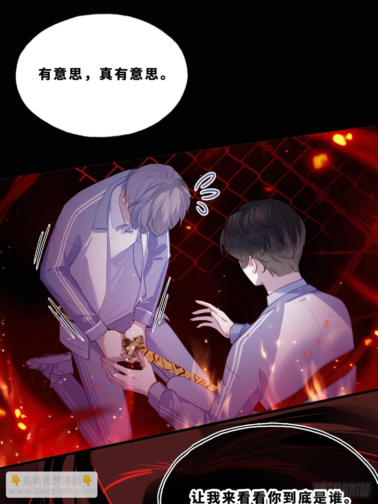 尘封校园：19、我是谁(1/2)-第151话